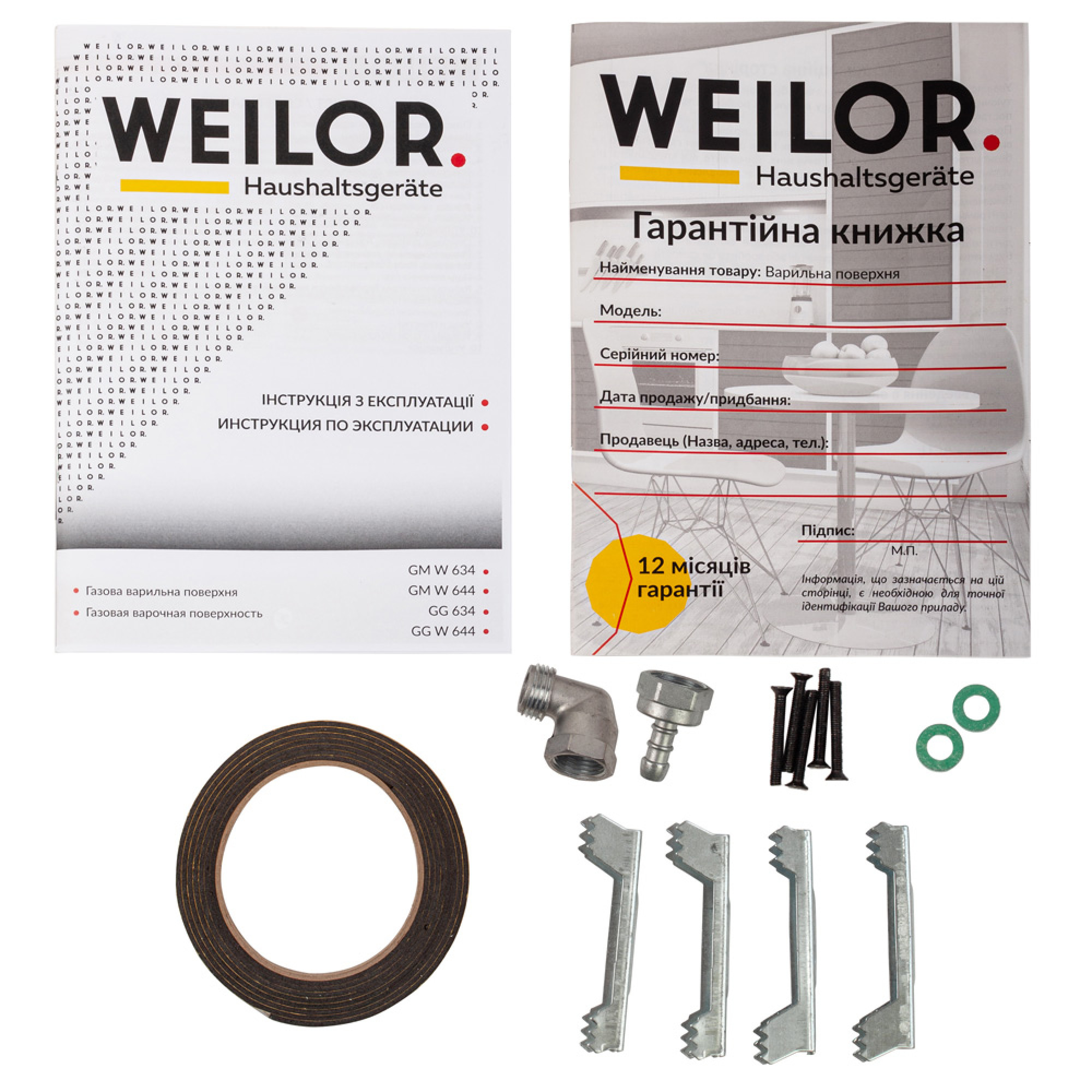 Поверхность газовая на металле WEILOR GM W 644 WH - фото 10