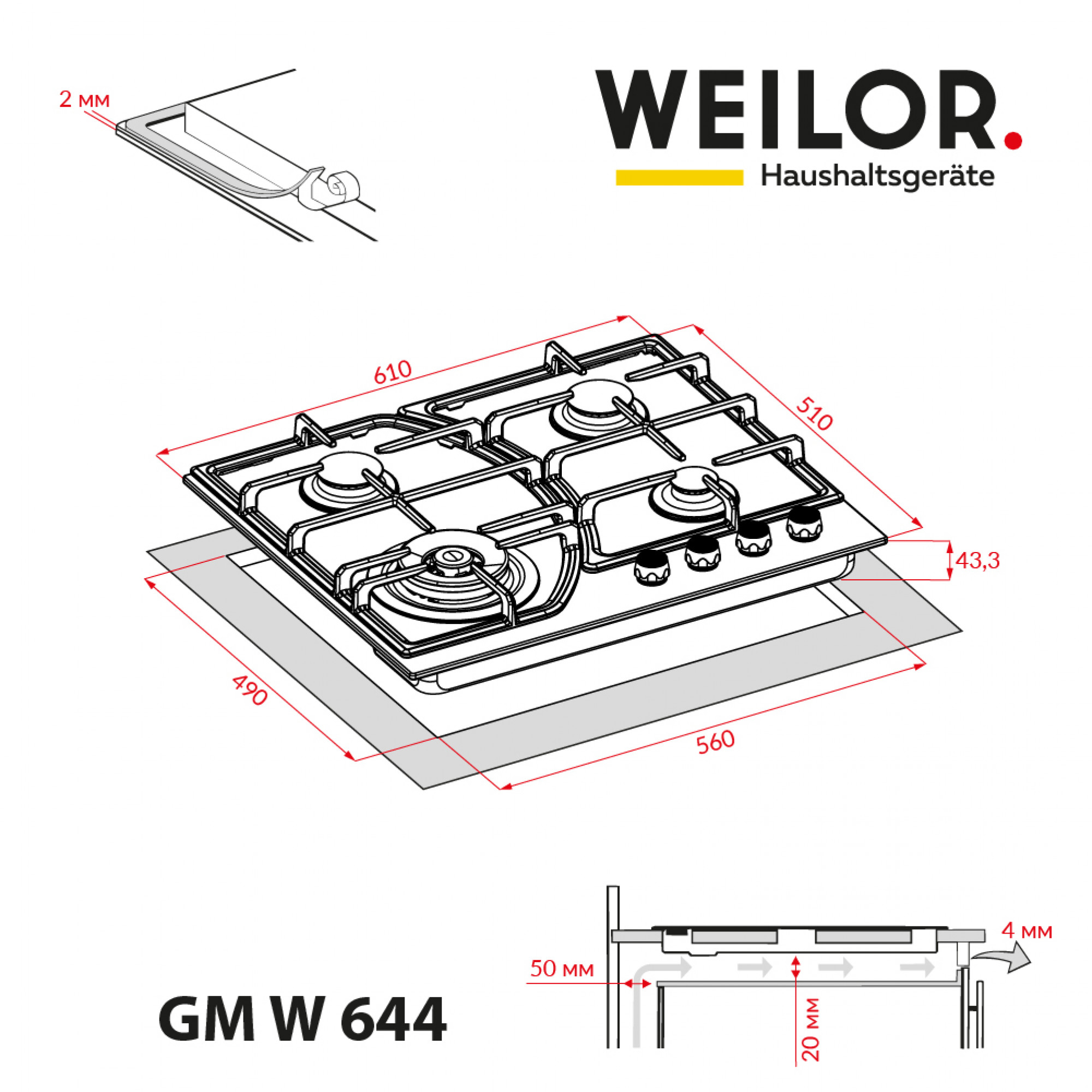 Поверхность газовая на металле WEILOR GM W 644 WH - фото 11