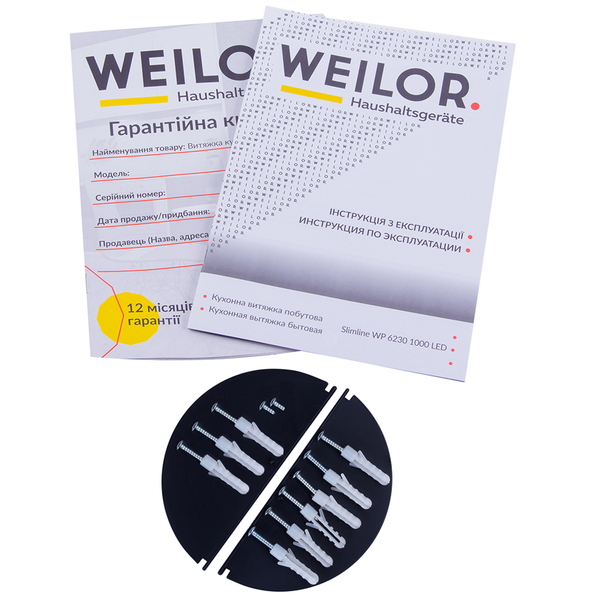 Вытяжка декоративная Т-образная WEILOR Slimline WP 6230 BL 1000 LED - фото 10