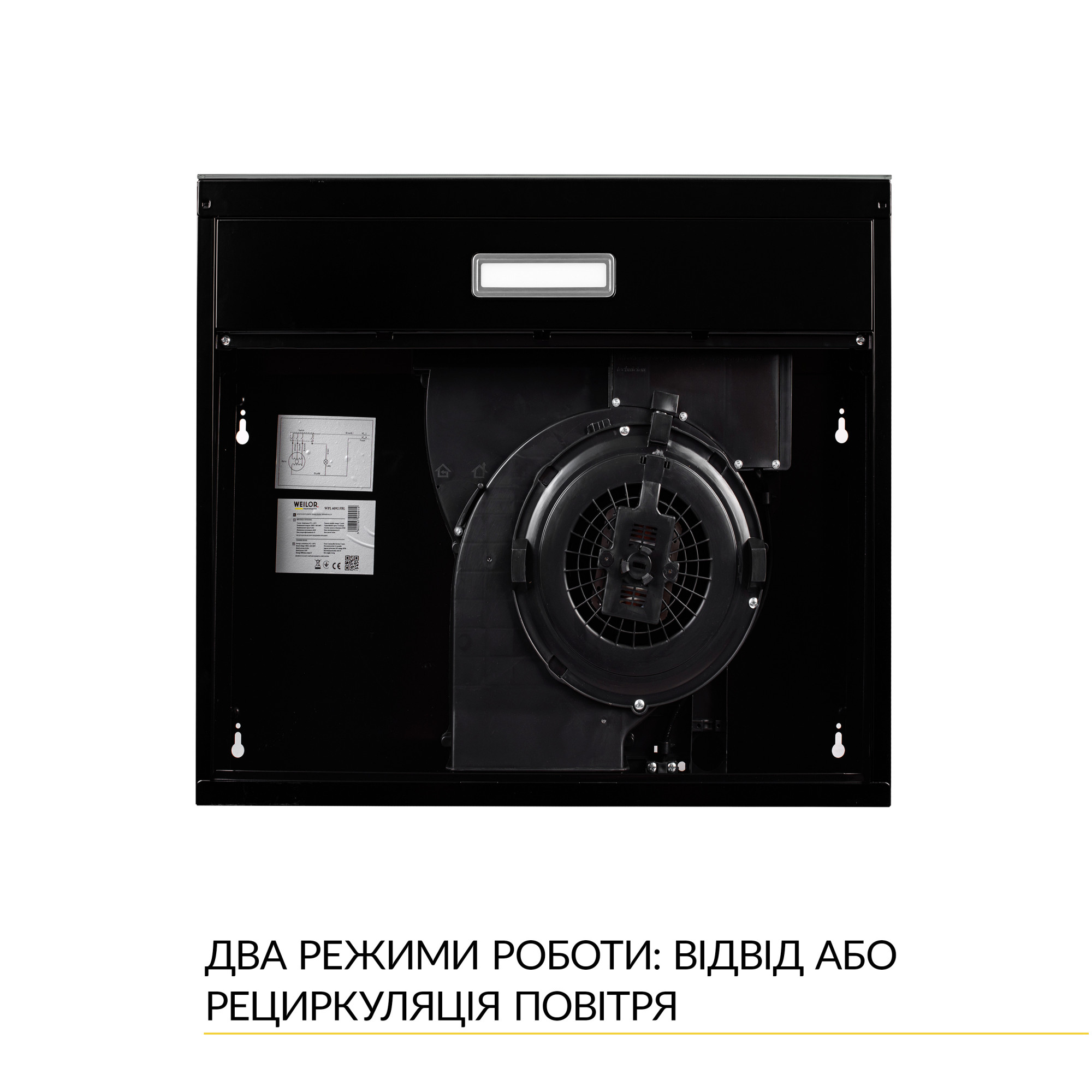Вытяжка плоская WEILOR WPL 5092 FBL (Цвет Черный) - фото 6 Вытяжка плоская WEILOR WPL 5092 FBL - фото 6