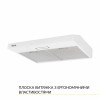 Вытяжка плоская WEILOR WPL 6092 WH (Германия)- № 3