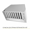 Вытяжка полновстраиваемая WEILOR PPE 5265 SS 1250 LED Strip (Цвет Нержавеющая сталь) - № 4 Вытяжка полновстраиваемая WEILOR PPE 5265 SS 1250 LED Strip (Германия)- № 4