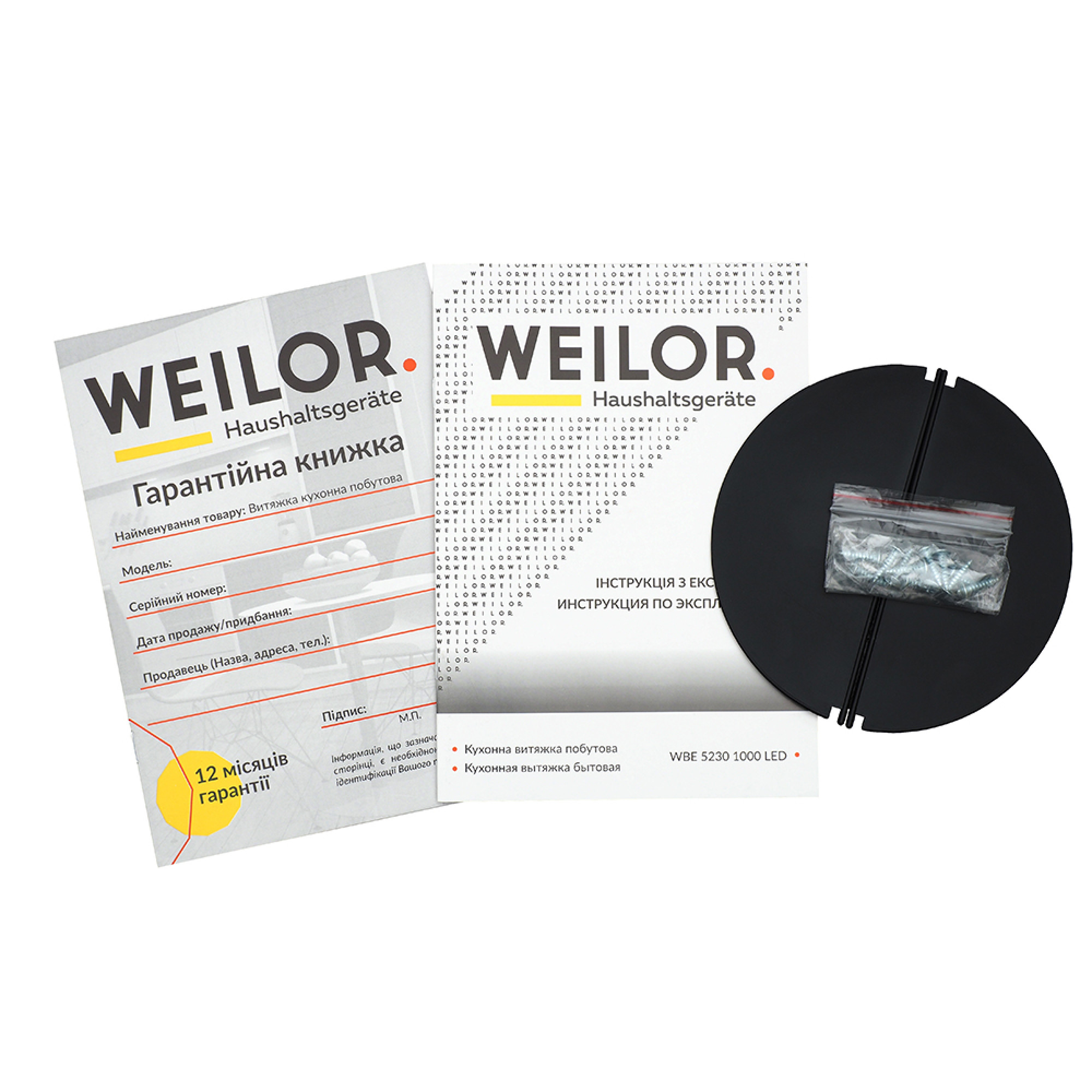 Вытяжка полновстраиваемая WEILOR WBE 5230 BL 1000 LED - фото 8