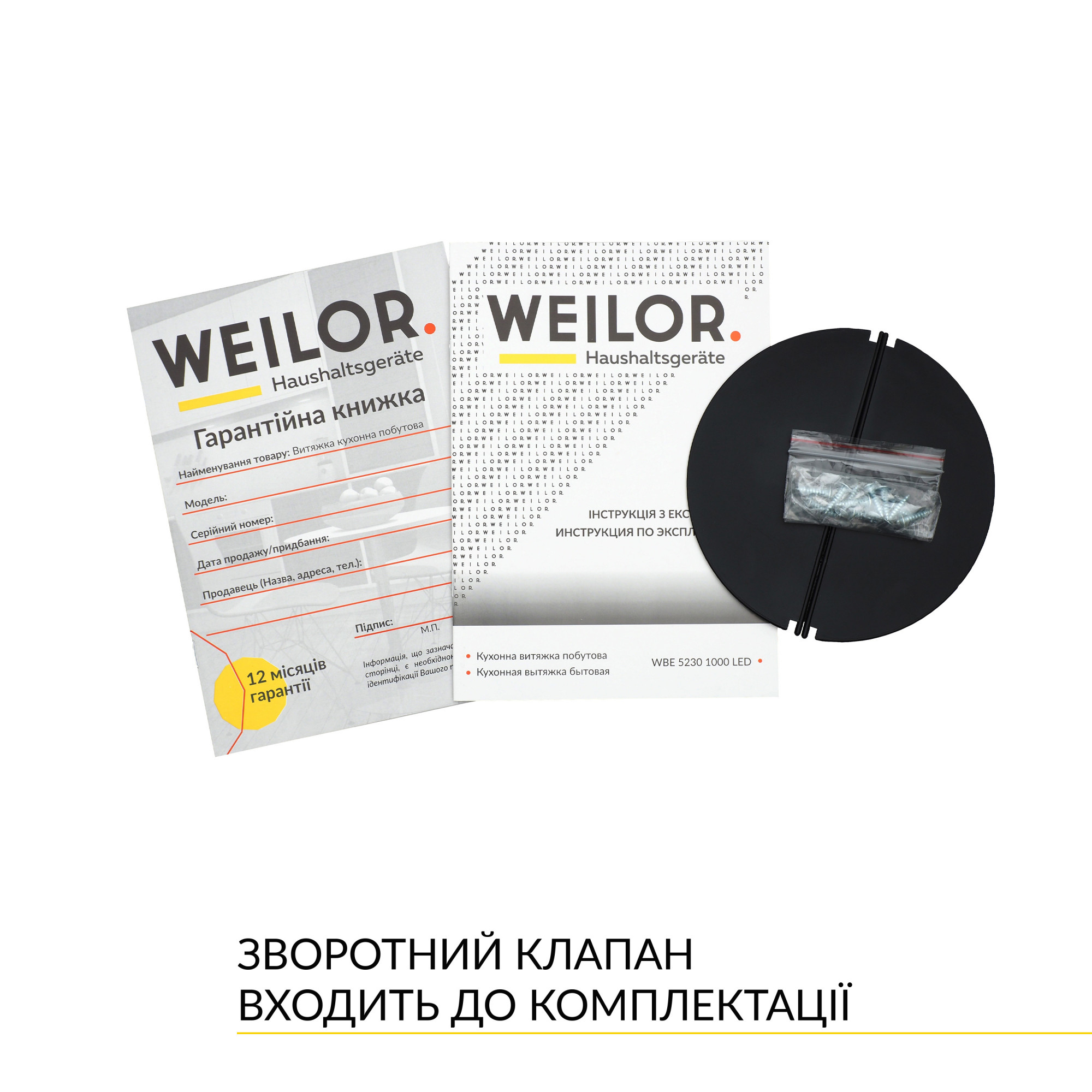 Вытяжка полновстраиваемая WEILOR WBE 5230 FBL 1000 LED (Цвет Черный) - фото 8 Вытяжка полновстраиваемая WEILOR WBE 5230 FBL 1000 LED - фото 8