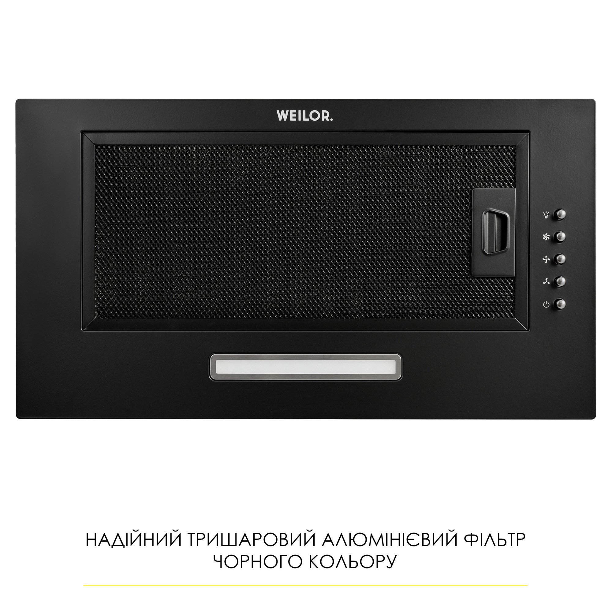 Вытяжка полновстраиваемая WEILOR WB 64 FBL (Цвет Черный) - фото 7 Вытяжка полновстраиваемая WEILOR WB 64 FBL - фото 7