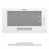 Вытяжка полновстраиваемая WEILOR WB 68 WH (Германия)- № 7