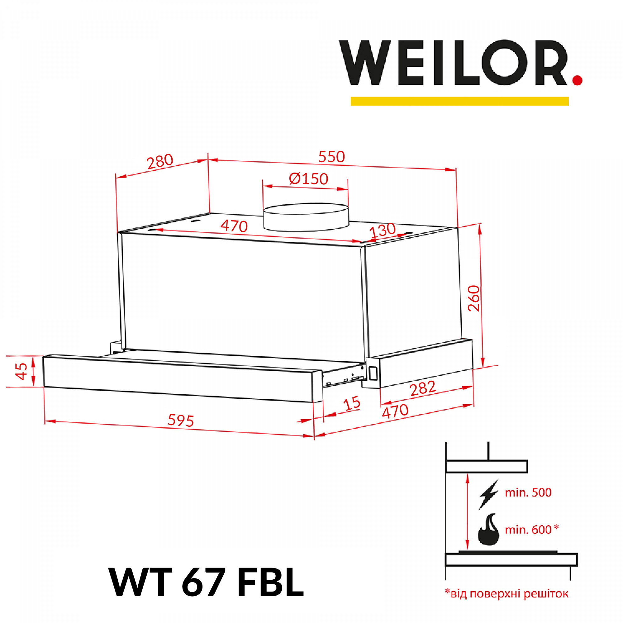 Вытяжка телескопическая WEILOR WT 67 FBL - фото 12