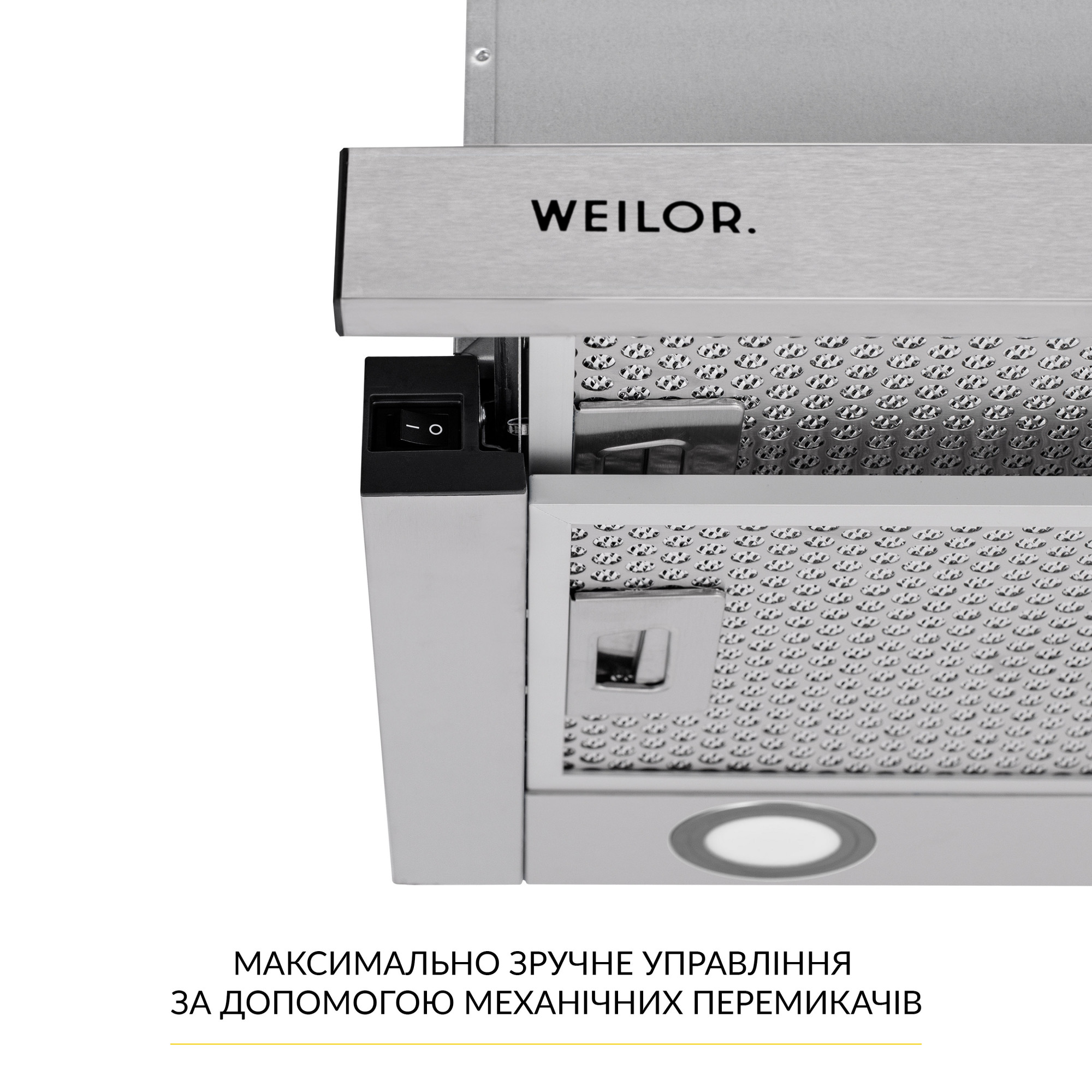 Вытяжка телескопическая WEILOR WT 67 SS (Цвет Нержавеющая сталь) - фото 5 Вытяжка телескопическая WEILOR WT 67 SS - фото 5