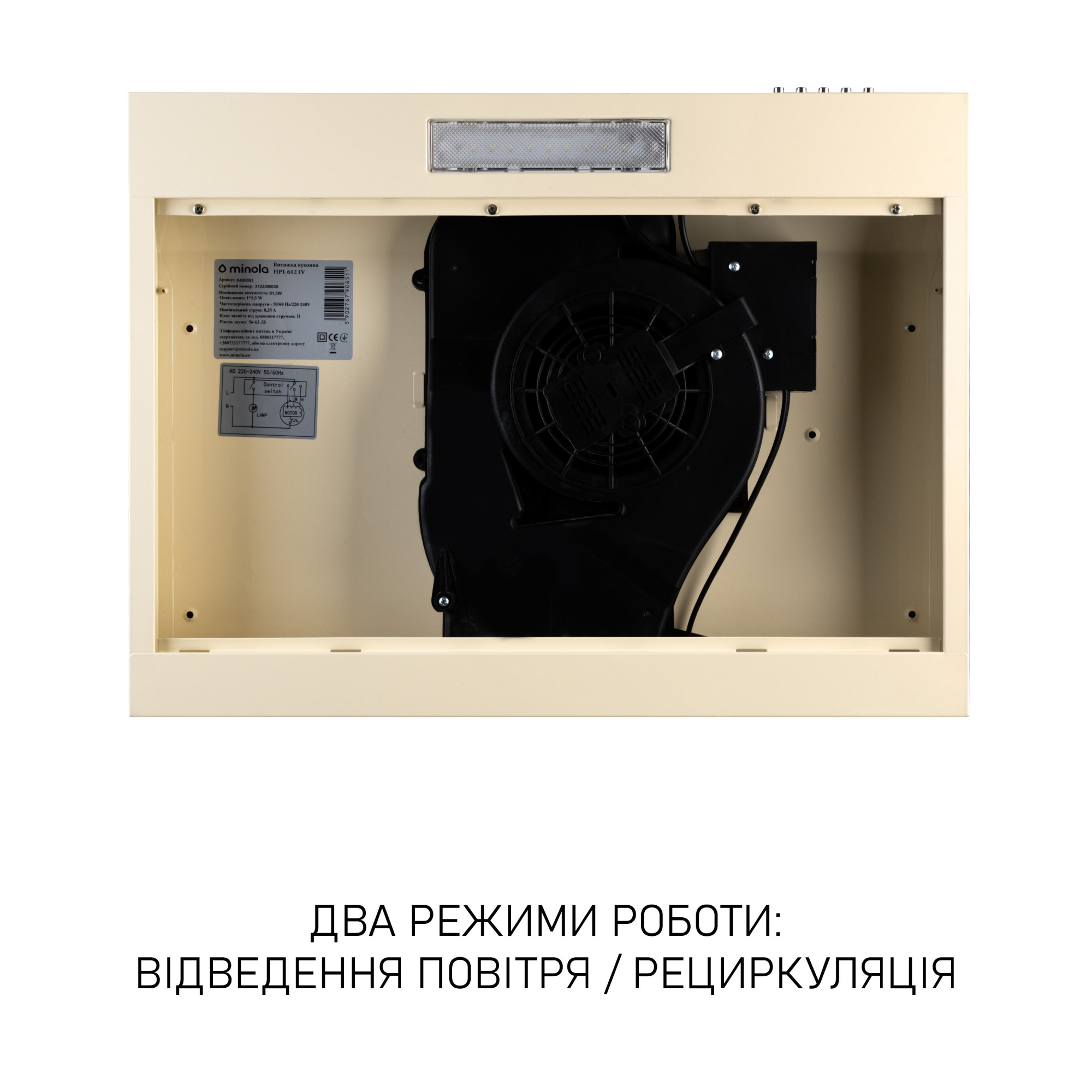 Вытяжка плоская Minola HPL 612 IV - фото 6