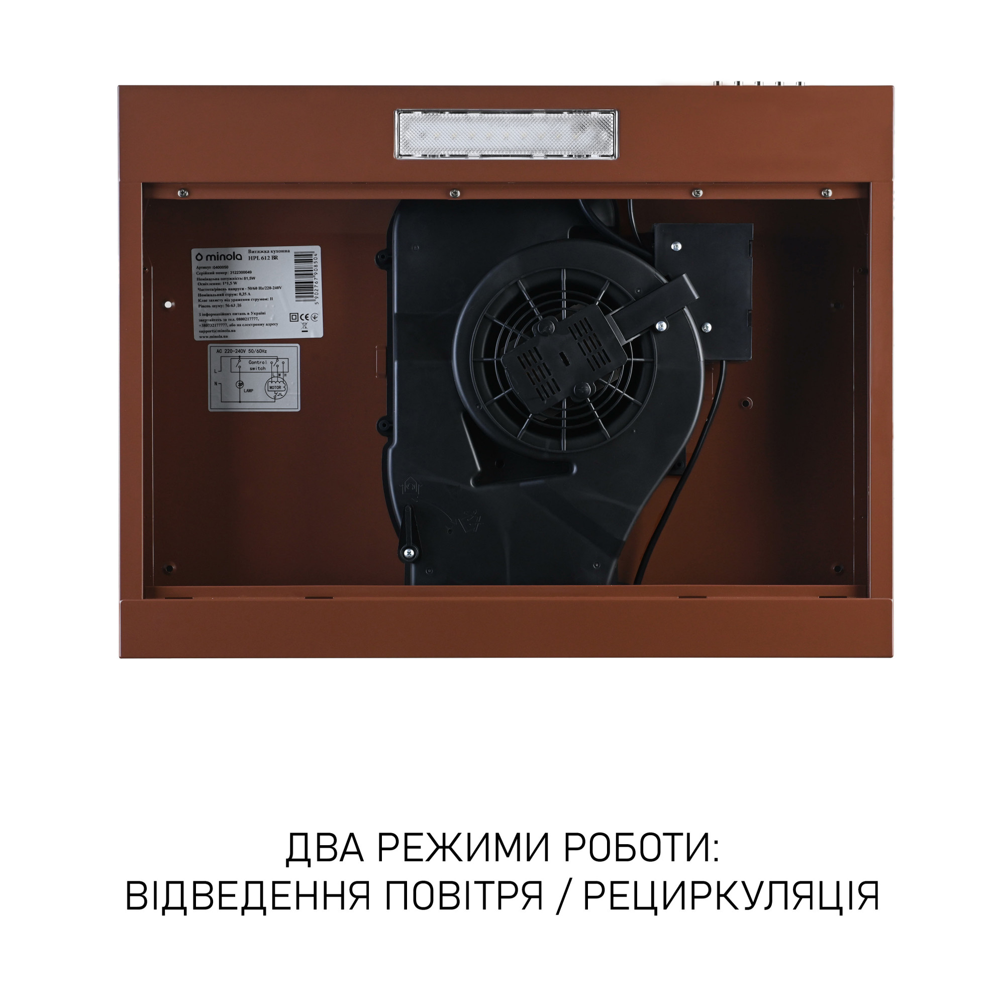 Вытяжка плоская Minola HPL 612 BR - фото 6