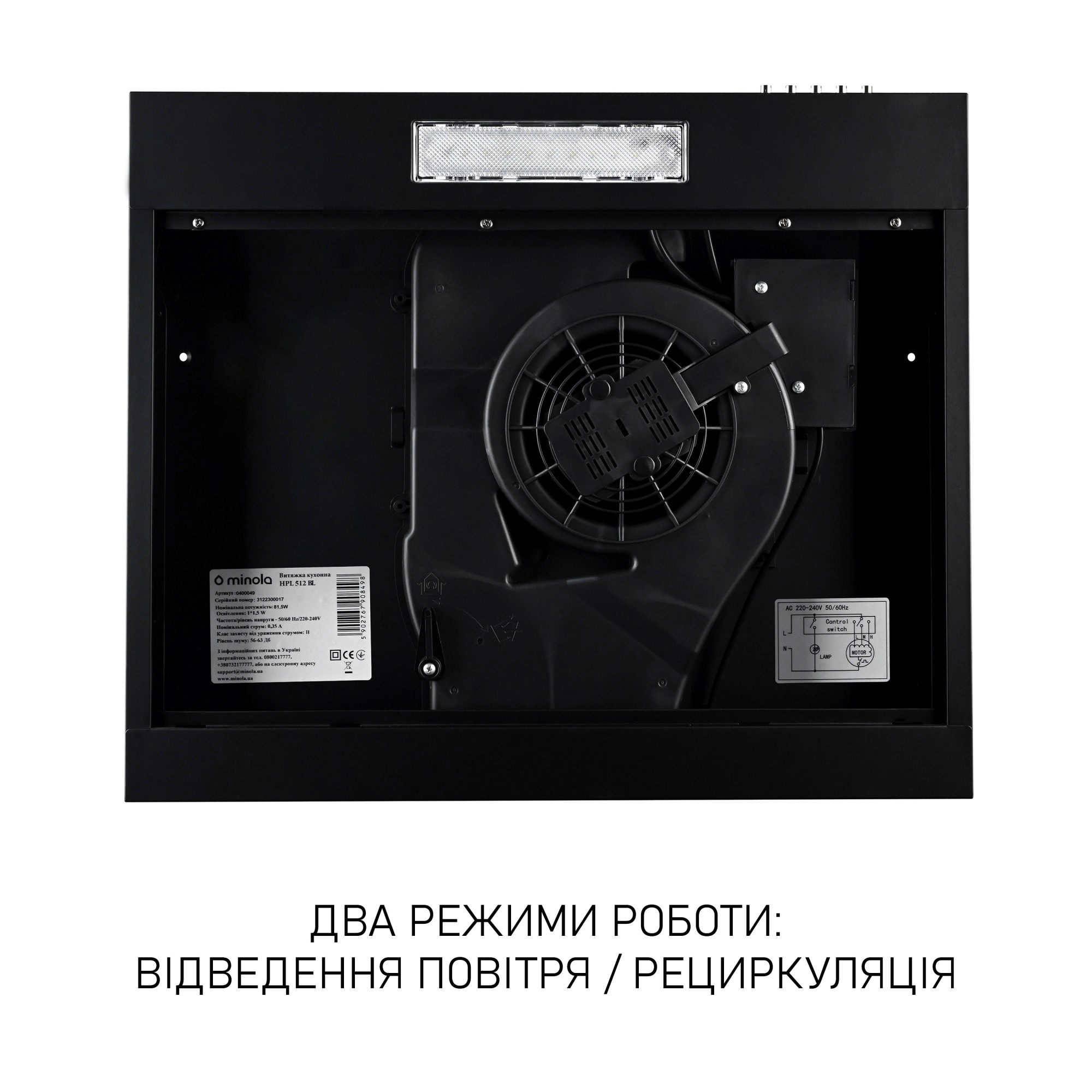 Вытяжка плоская Minola HPL 512 BL - фото 6