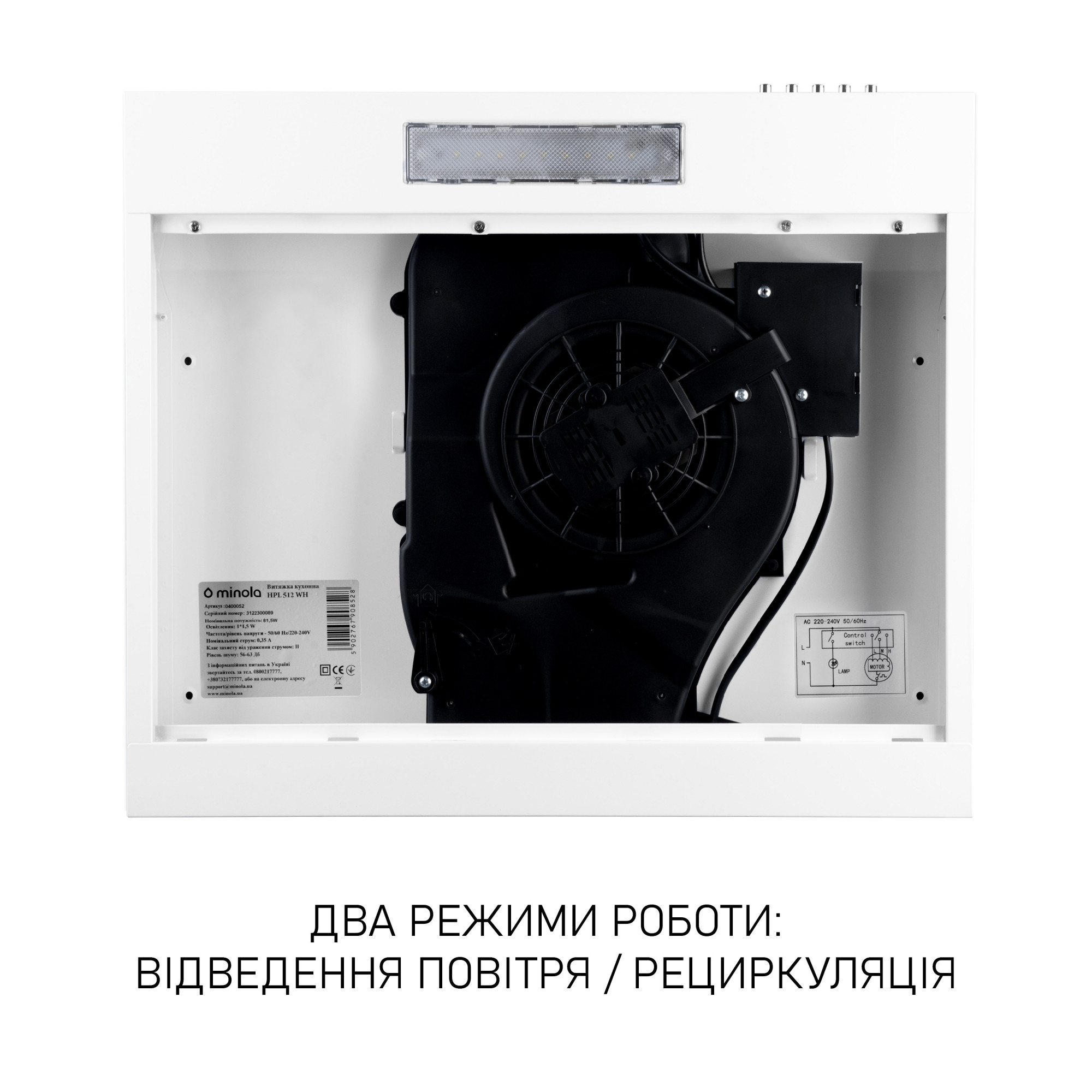 Вытяжка плоская Minola HPL 512 WH - фото 6