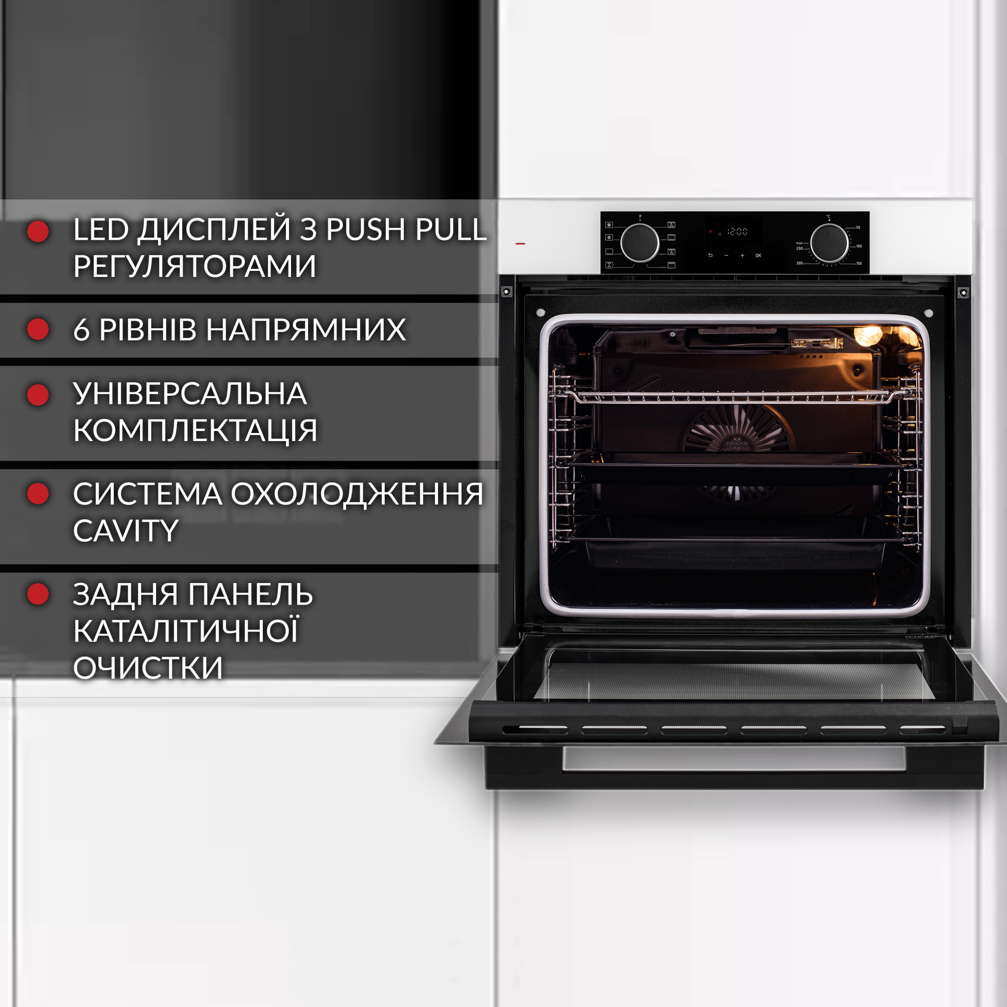 Духовой шкаф электрический WEILOR FDO6F8WT - фото 3