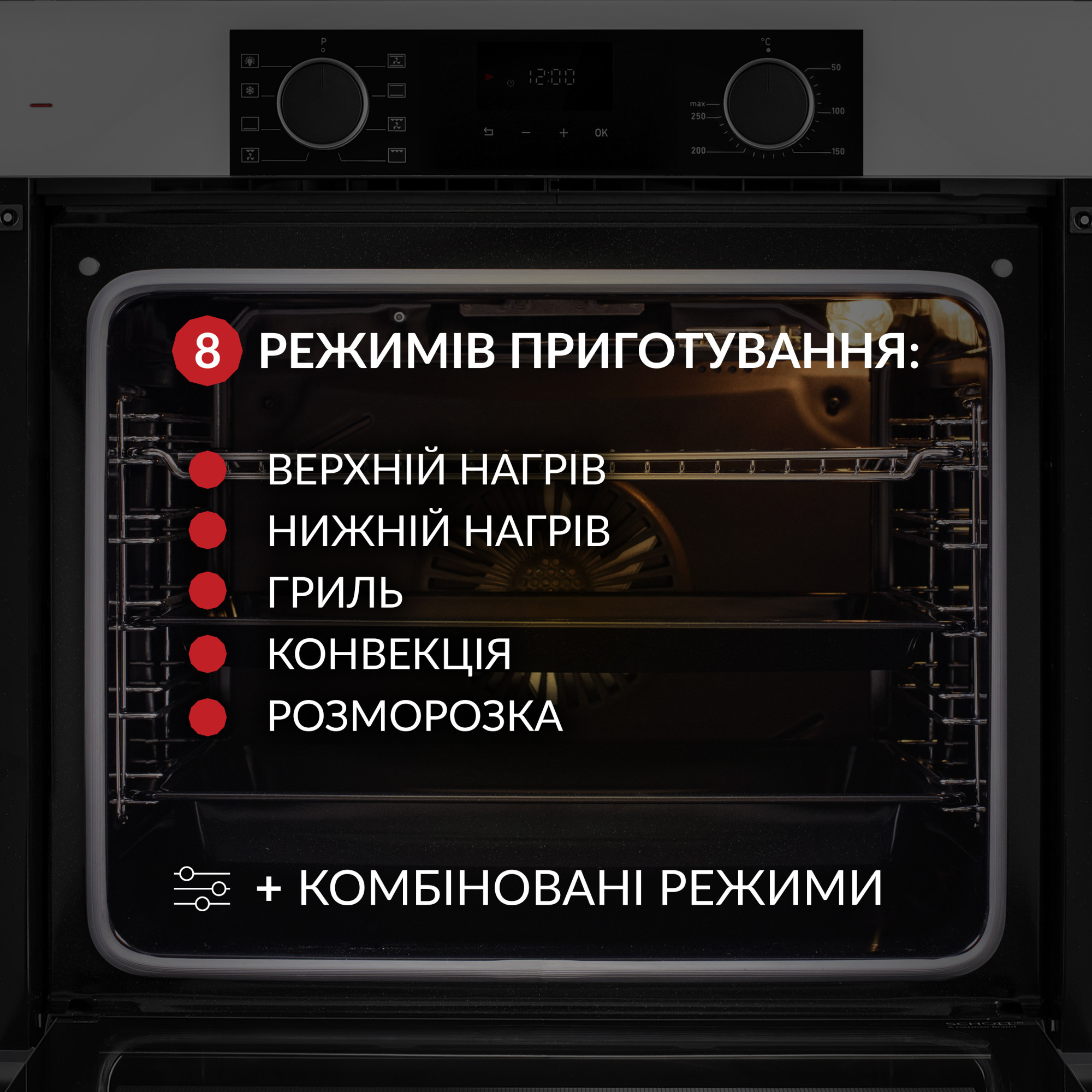 Духовой шкаф электрический WEILOR FDO6F8WT - фото 4