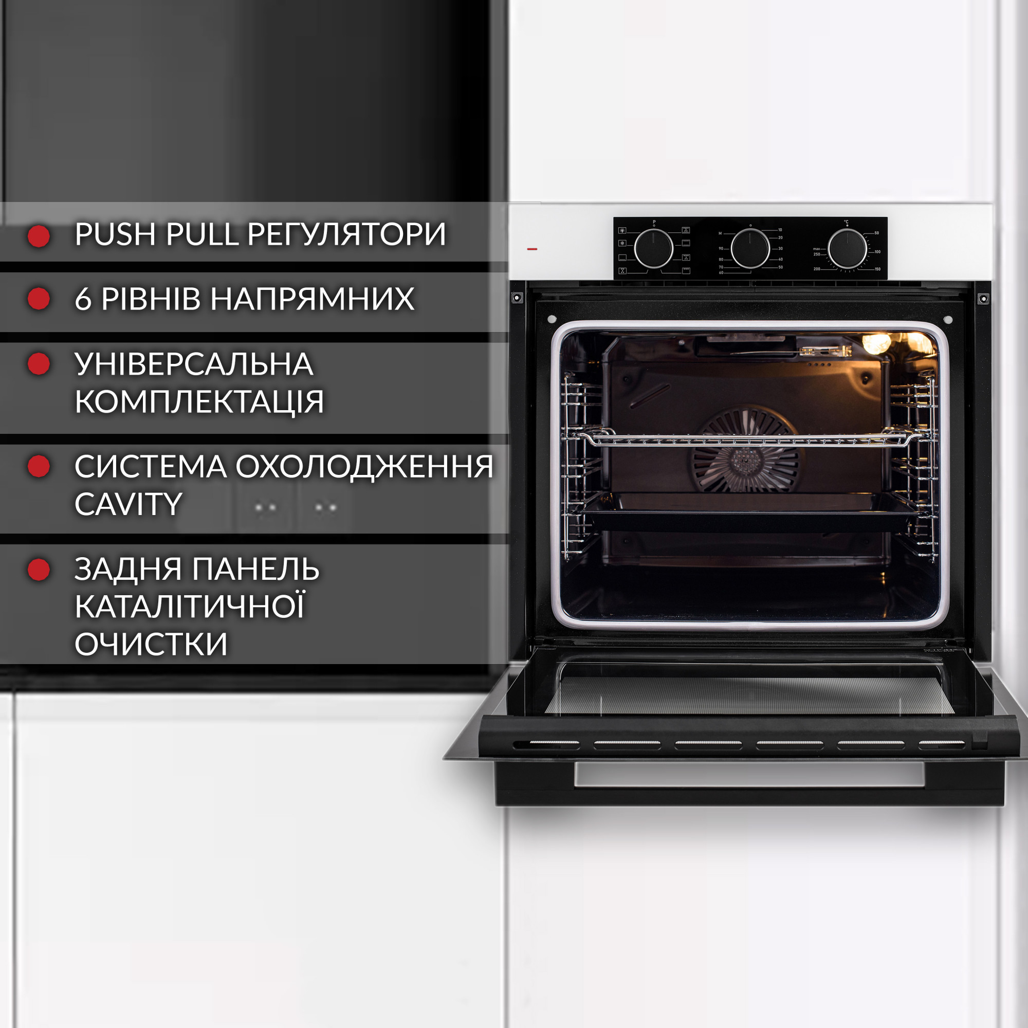 Духовой шкаф электрический WEILOR FPO6F8WT - фото 3