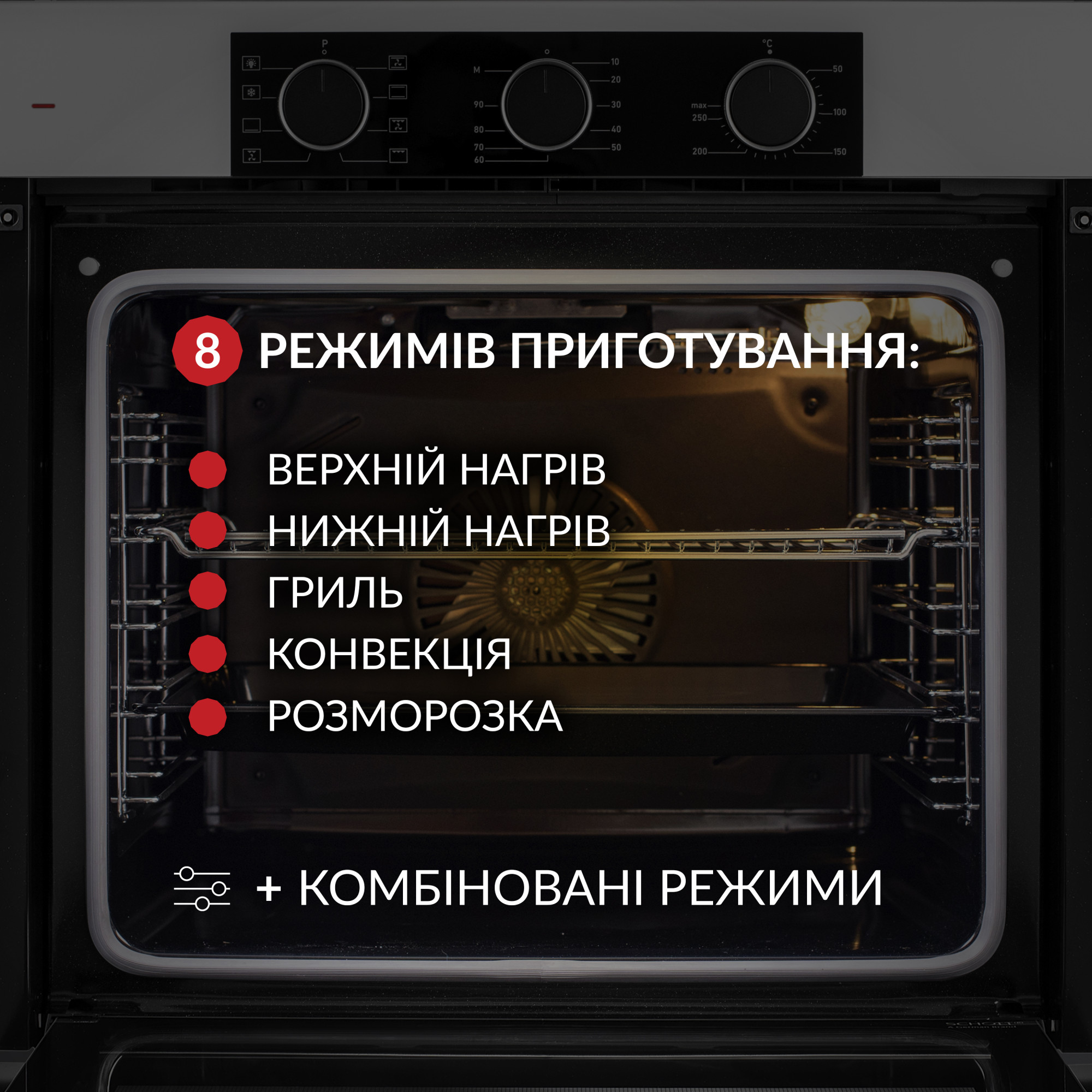 Духовой шкаф электрический WEILOR FPO6F8WT - фото 4