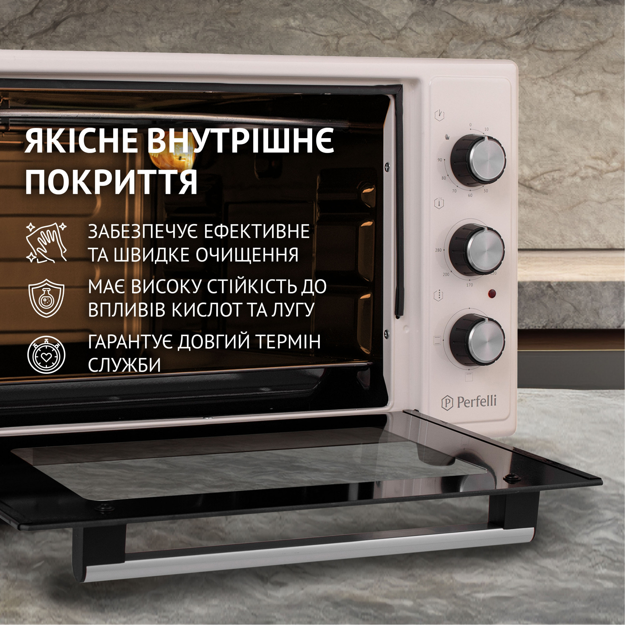 Електрична піч PERFELLI CLASSIC 37 IVORY (Колір Бежевий) - фото 5 Електрична піч PERFELLI CLASSIC 37 IVORY - фото 5