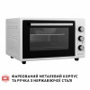 Електрична піч PERFELLI CLASSIC 37 WHITE (Італія)- № 8