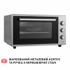 Электрическая печь PERFELLI CLASSIC 48 GREY (Цвет Серый) - № 8 Электрическая печь PERFELLI CLASSIC 48 GREY (Италия)- № 8