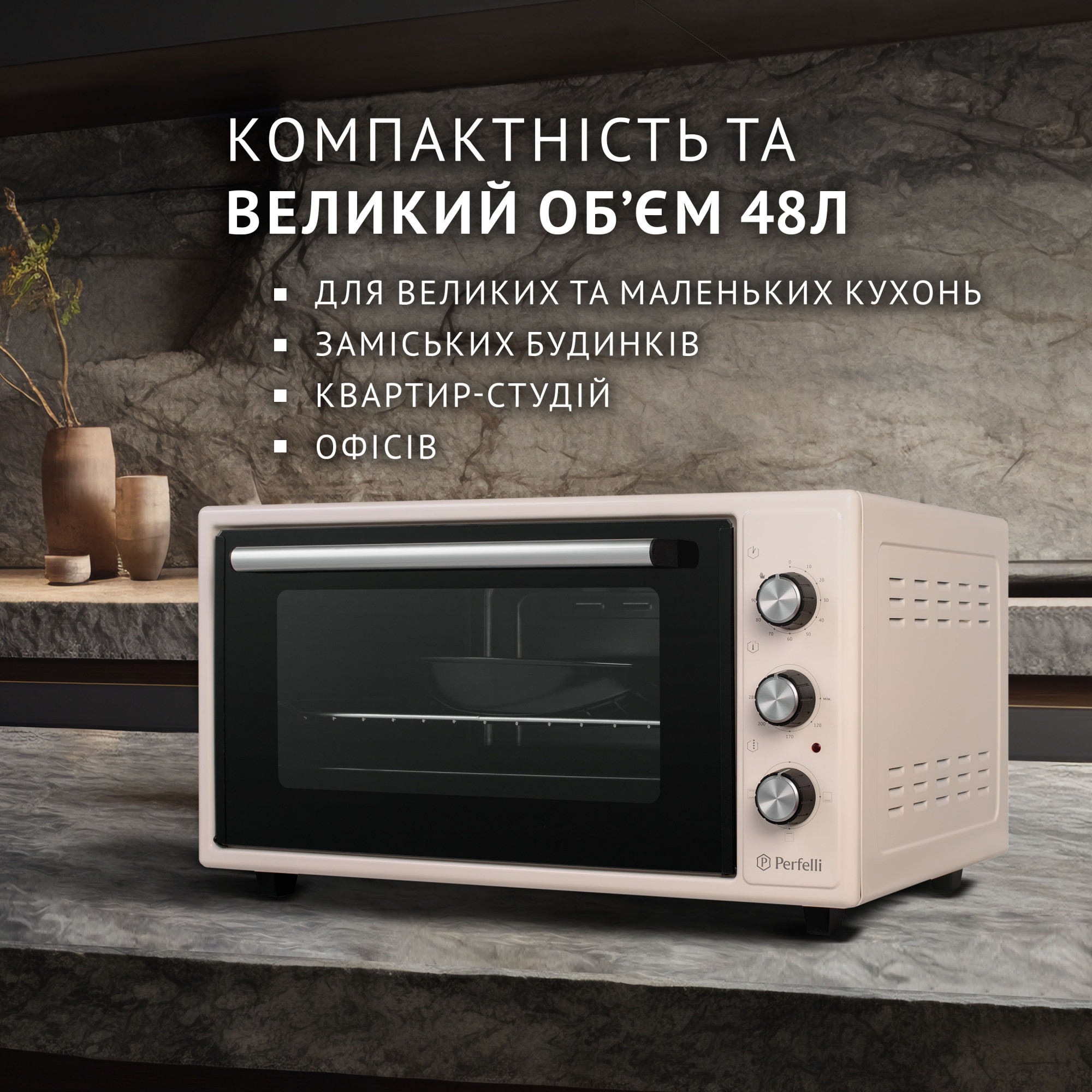 Электрическая печь PERFELLI CLASSIC 48 IVORY (Цвет Бежевый) - фото 2 Электрическая печь PERFELLI CLASSIC 48 IVORY - фото 2