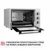 Электрическая печь PERFELLI MIRAGE 37 WHITE (Италия)- № 14