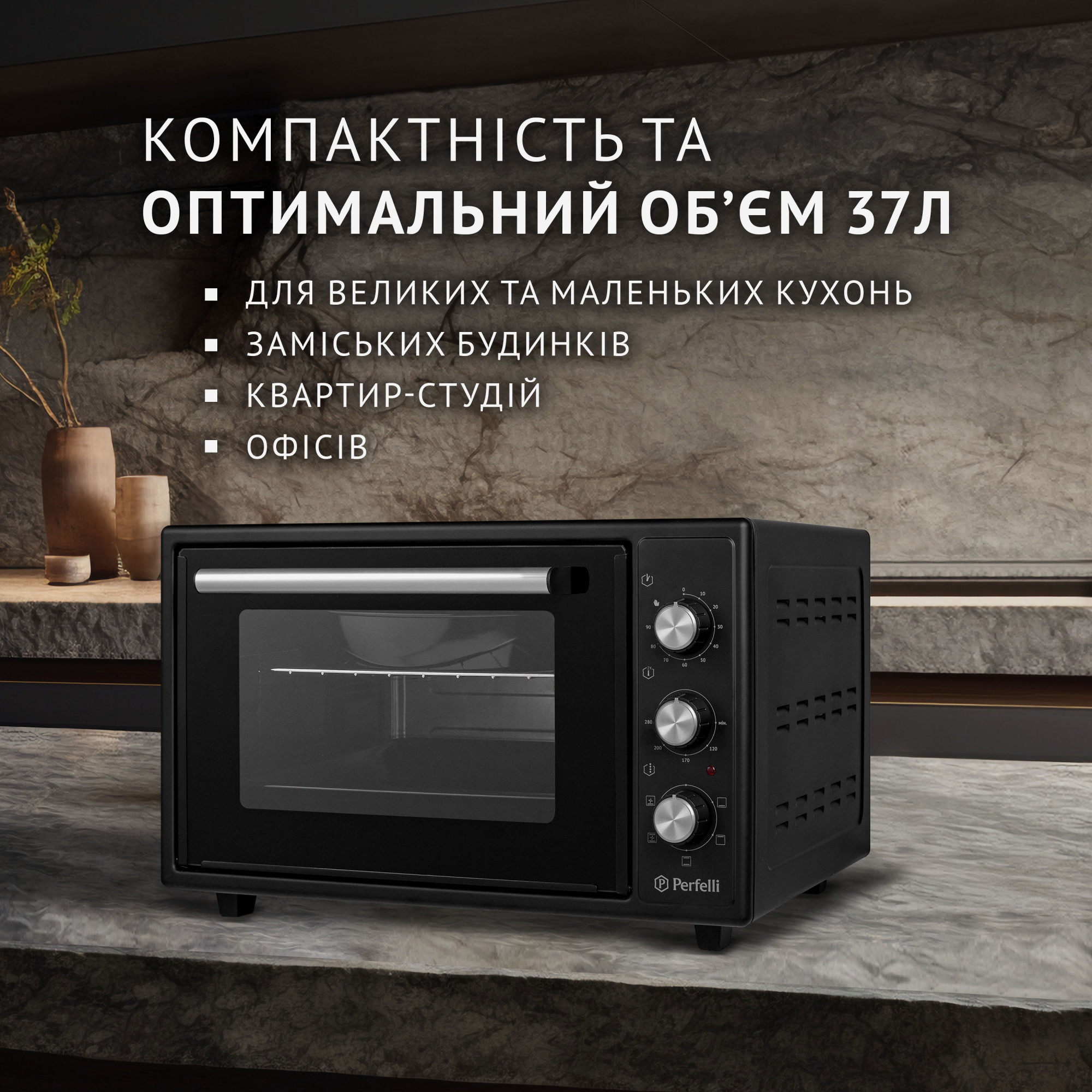 Электрическая печь PERFELLI TRIMO 37 BLACK (Цвет Черный) - фото 2 Электрическая печь PERFELLI TRIMO 37 BLACK - фото 2