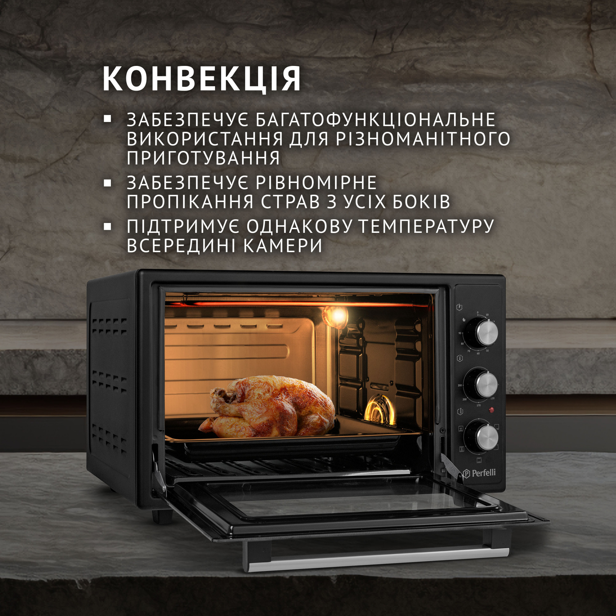 Электрическая печь PERFELLI TRIMO 37 BLACK (Цвет Черный) - фото 5 Электрическая печь PERFELLI TRIMO 37 BLACK - фото 5