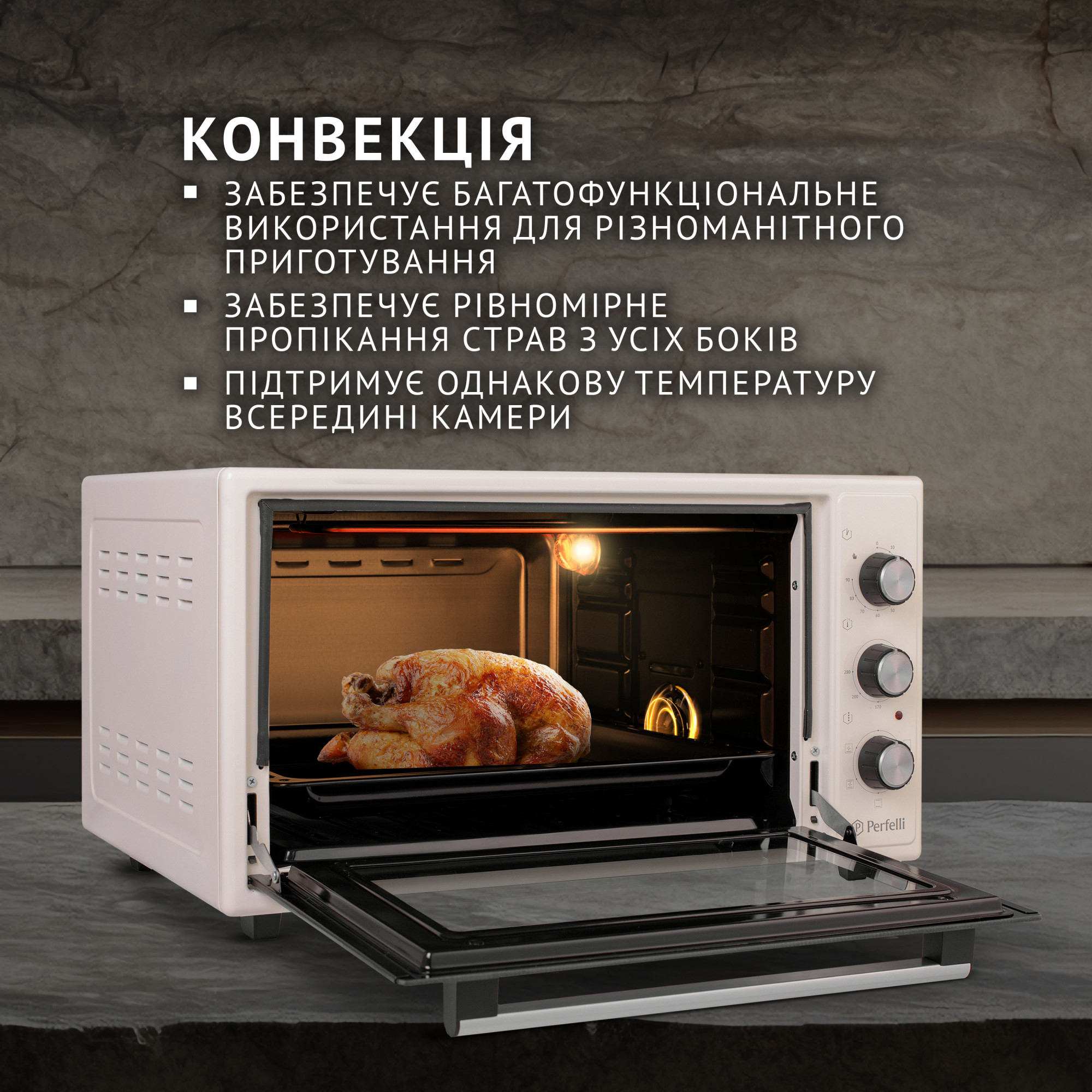 Электрическая печь PERFELLI TRIMO 48 IVORY (Цвет Бежевый) - фото 5 Электрическая печь PERFELLI TRIMO 48 IVORY - фото 5