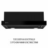 Вытяжка телескопическая PERFELLI TL 6622 Full BL 1000 LED (Италия)- № 2