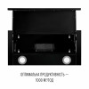 Вытяжка телескопическая PERFELLI TL 6622 Full BL 1000 LED (Италия)- № 8