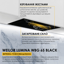 Витяжка повновбудована WEILOR LUMINA WBG 65 BLACK