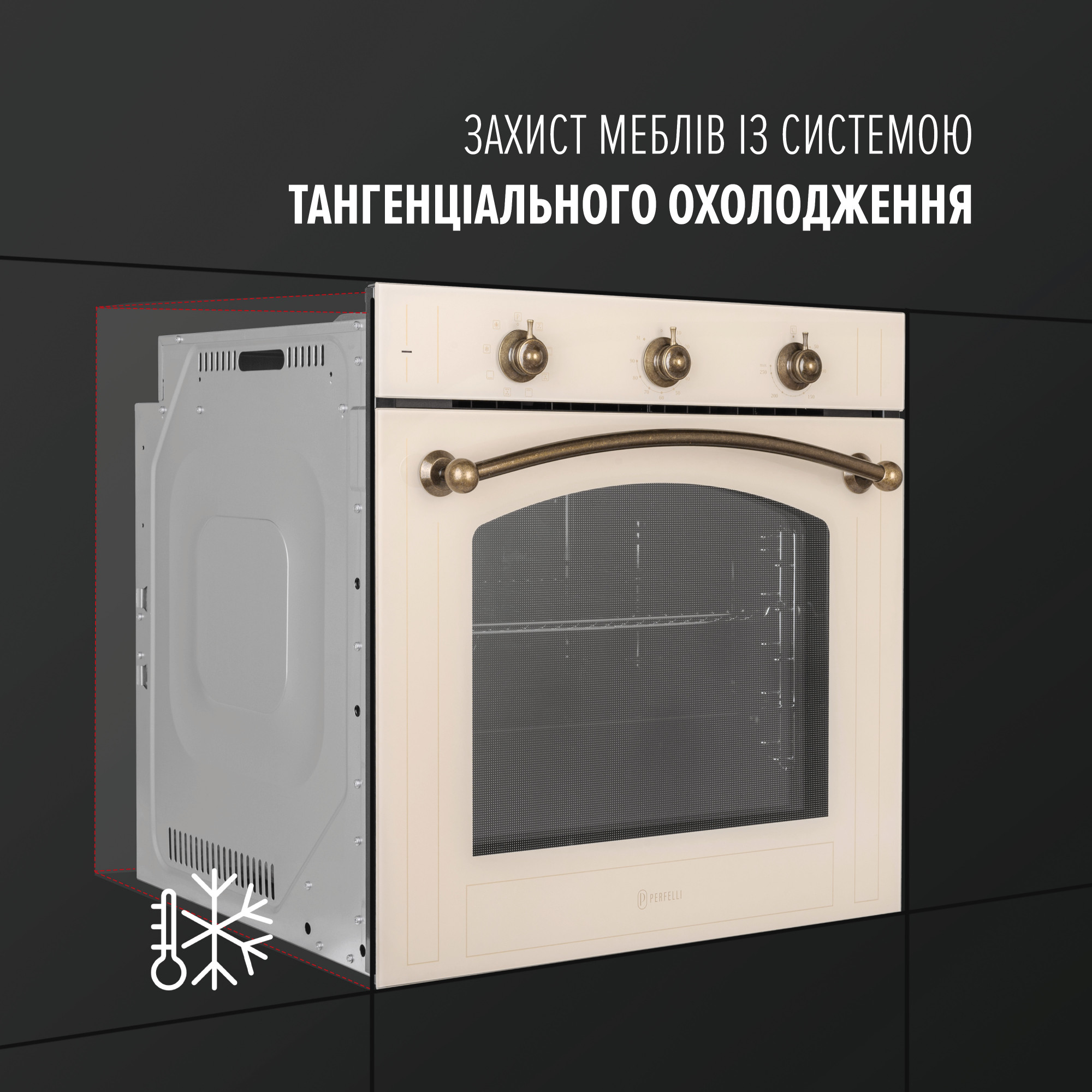 Духовой шкаф электрический PERFELLI VINTAGE 6M8L BEIGE (Цвет Бежевый) - фото 7 Духовой шкаф электрический PERFELLI VINTAGE 6M8L BEIGE - фото 7