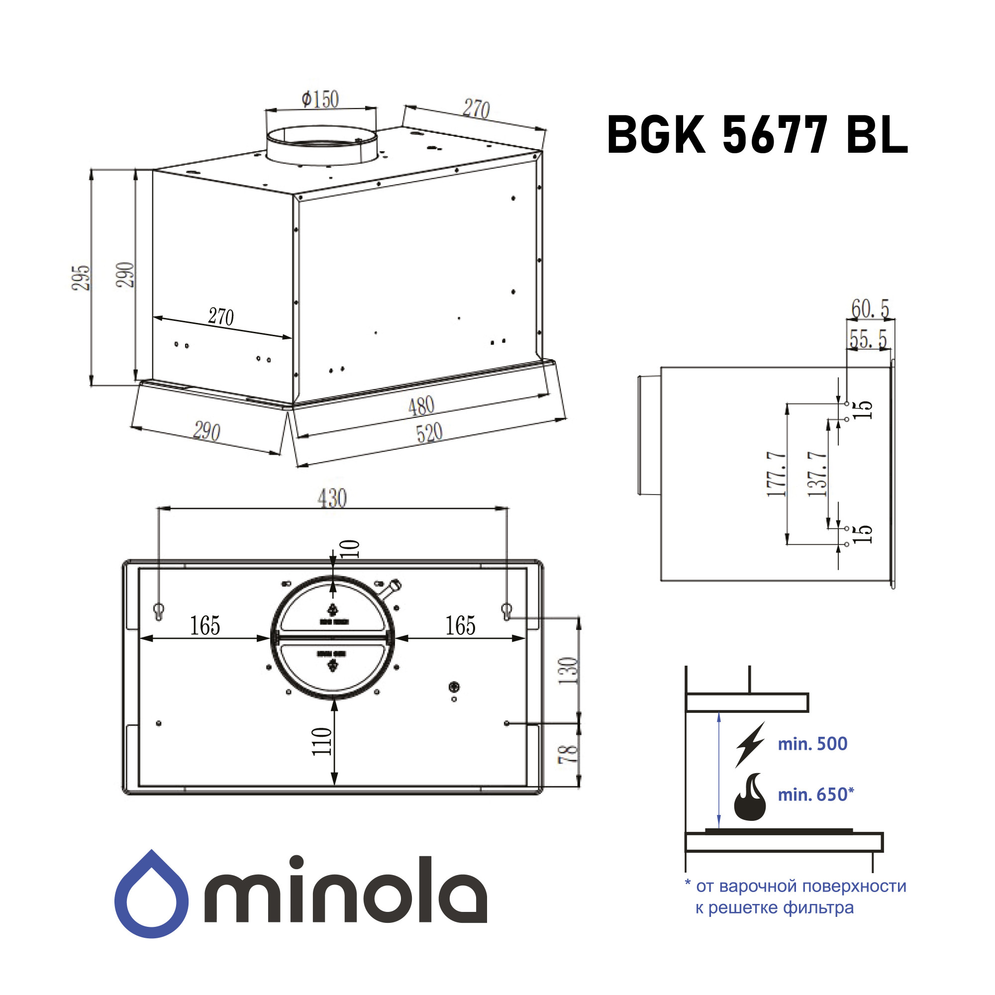 Вытяжка полновстраиваемая MINOLA BGK 5677 BL - фото 16