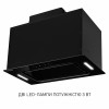 Вытяжка полновстраиваемая MINOLA BGH 5977 BL Silent - № 6
