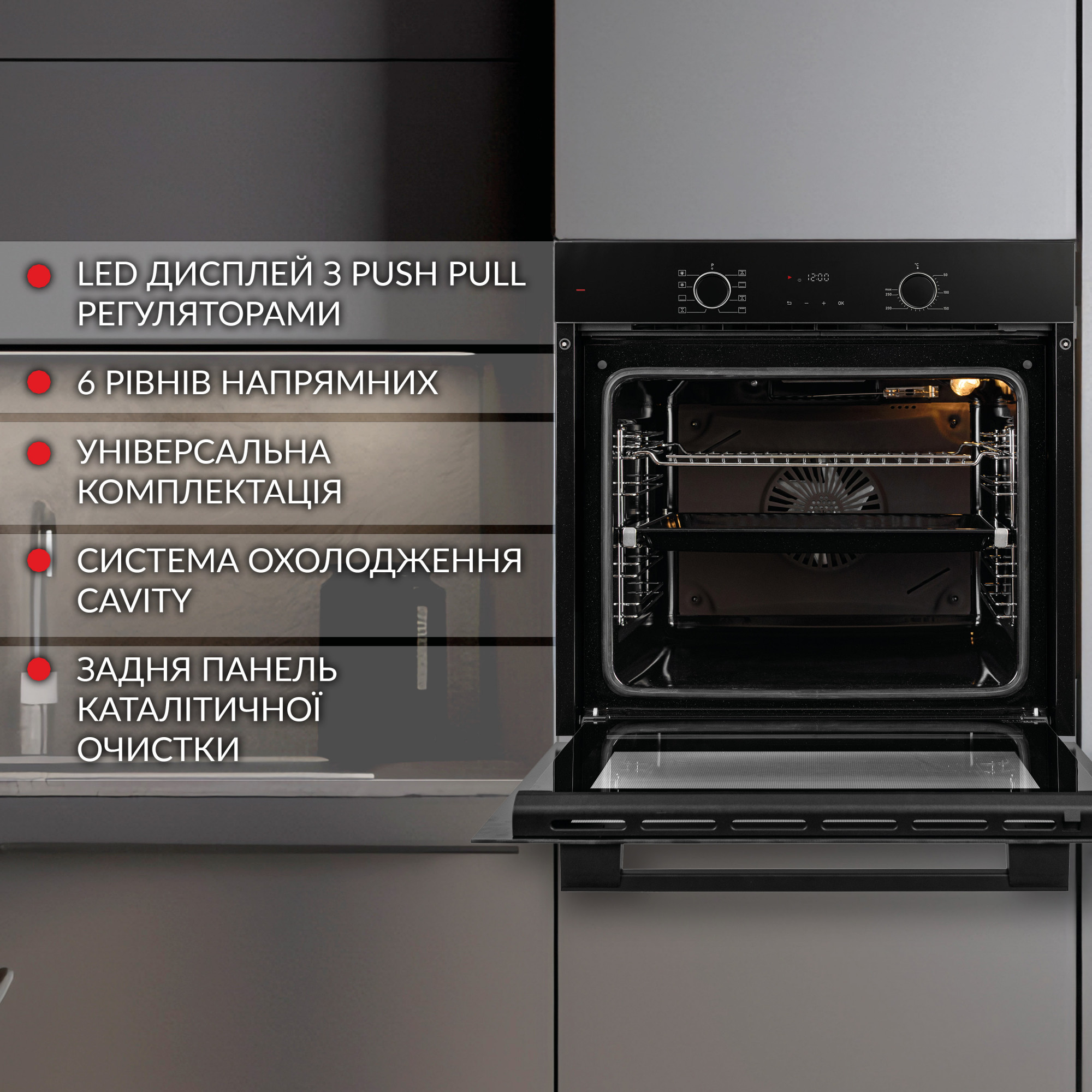 Духовой шкаф электрический WEILOR FDO6F82BK (Цвет Черный) - фото 3 Духовой шкаф электрический WEILOR FDO6F82BK - фото 3