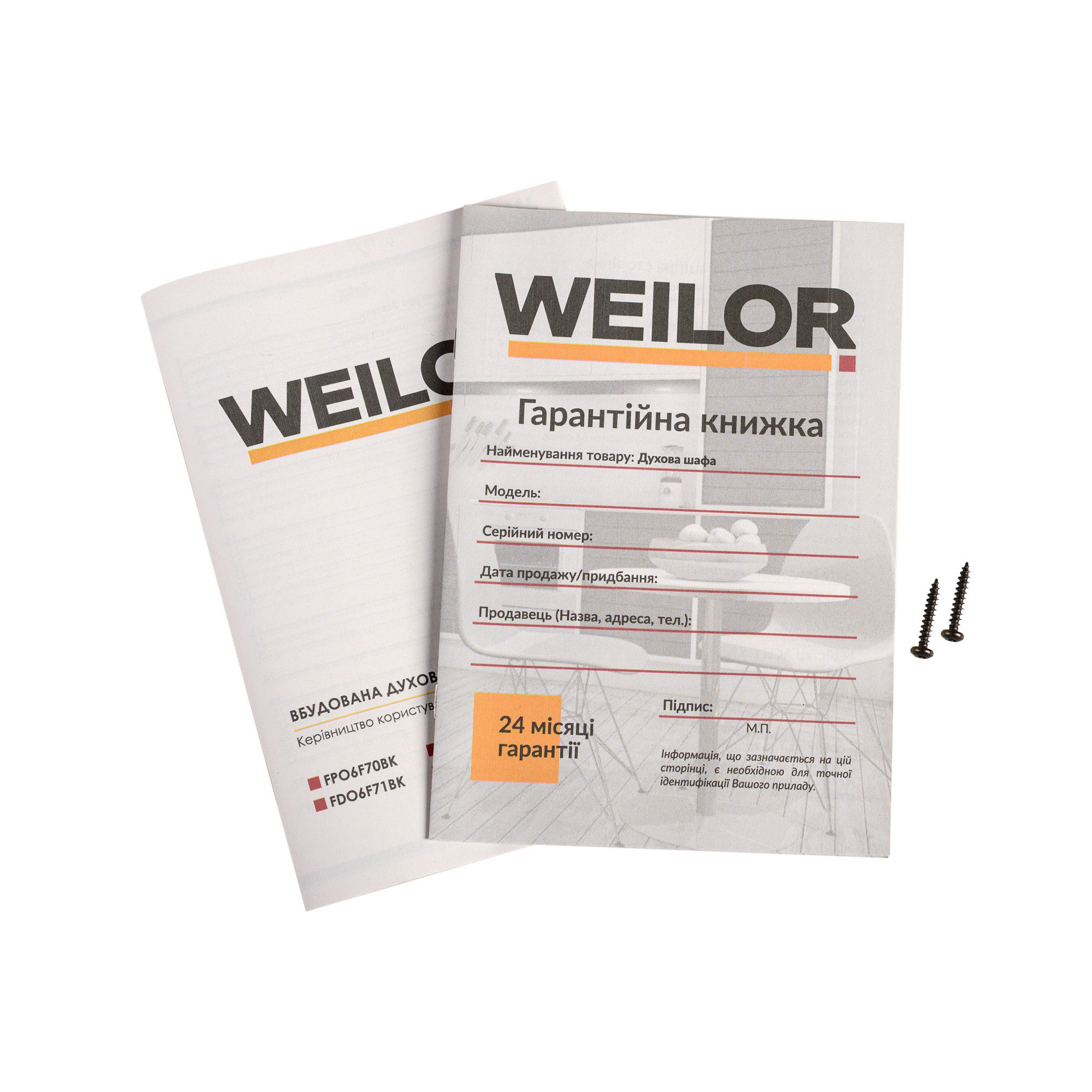 Духовой шкаф электрический WEILOR FDO6F82BK (Цвет Черный) - фото 21 Духовой шкаф электрический WEILOR FDO6F82BK - фото 21