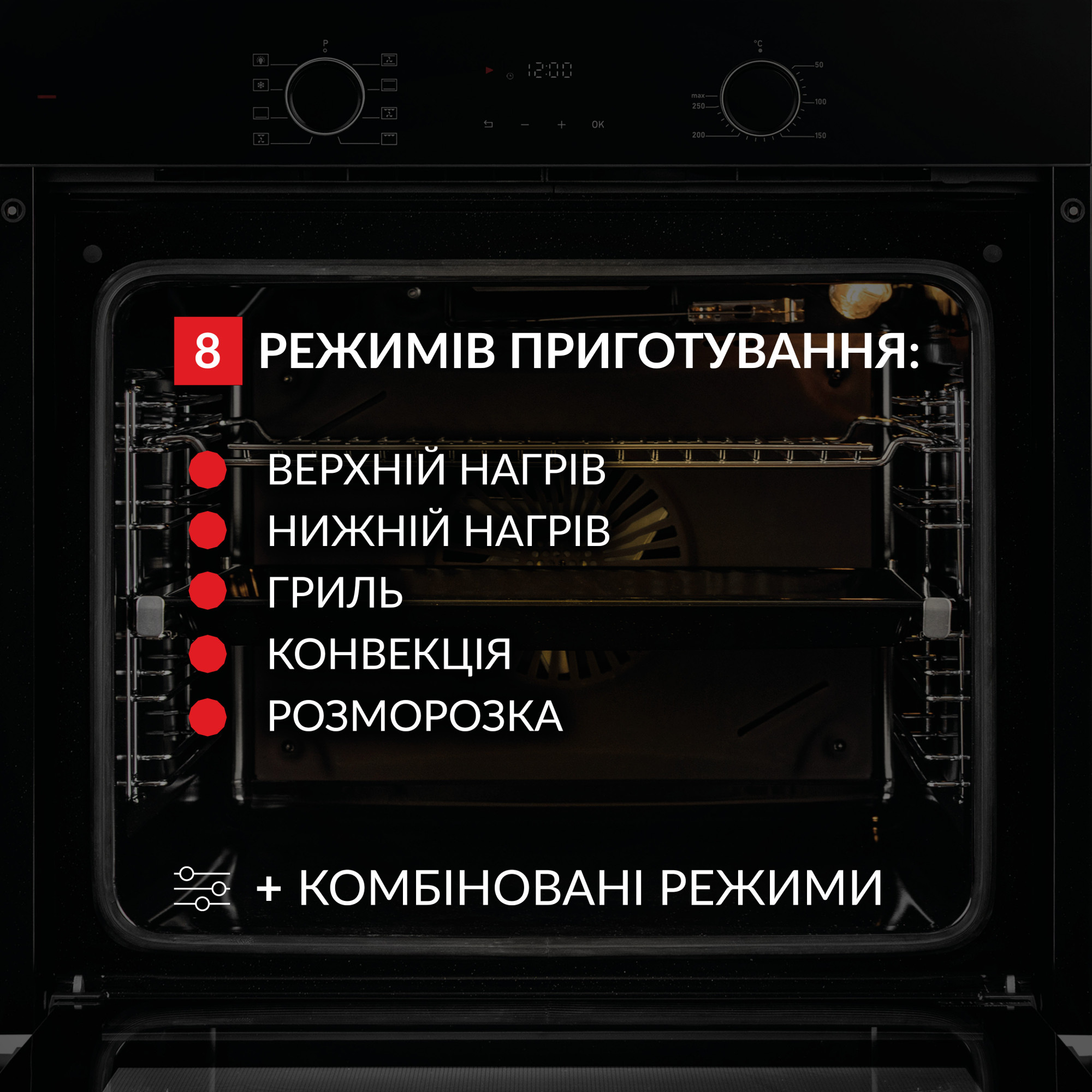 Духовой шкаф электрический WEILOR FDO6F82BK (Цвет Черный) - фото 4 Духовой шкаф электрический WEILOR FDO6F82BK - фото 4