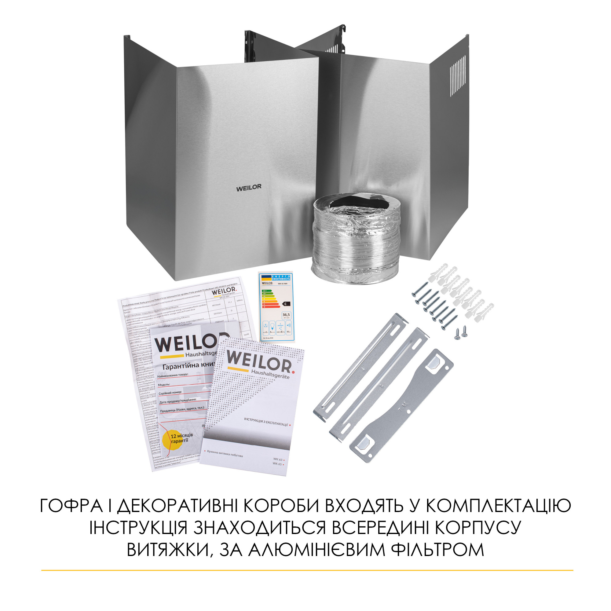 Вытяжка декоративная Т-образная WEILOR MIST WTX 68 INOX (Цвет Нержавеющая сталь) - фото 12 Вытяжка декоративная Т-образная WEILOR MIST WTX 68 INOX - фото 12