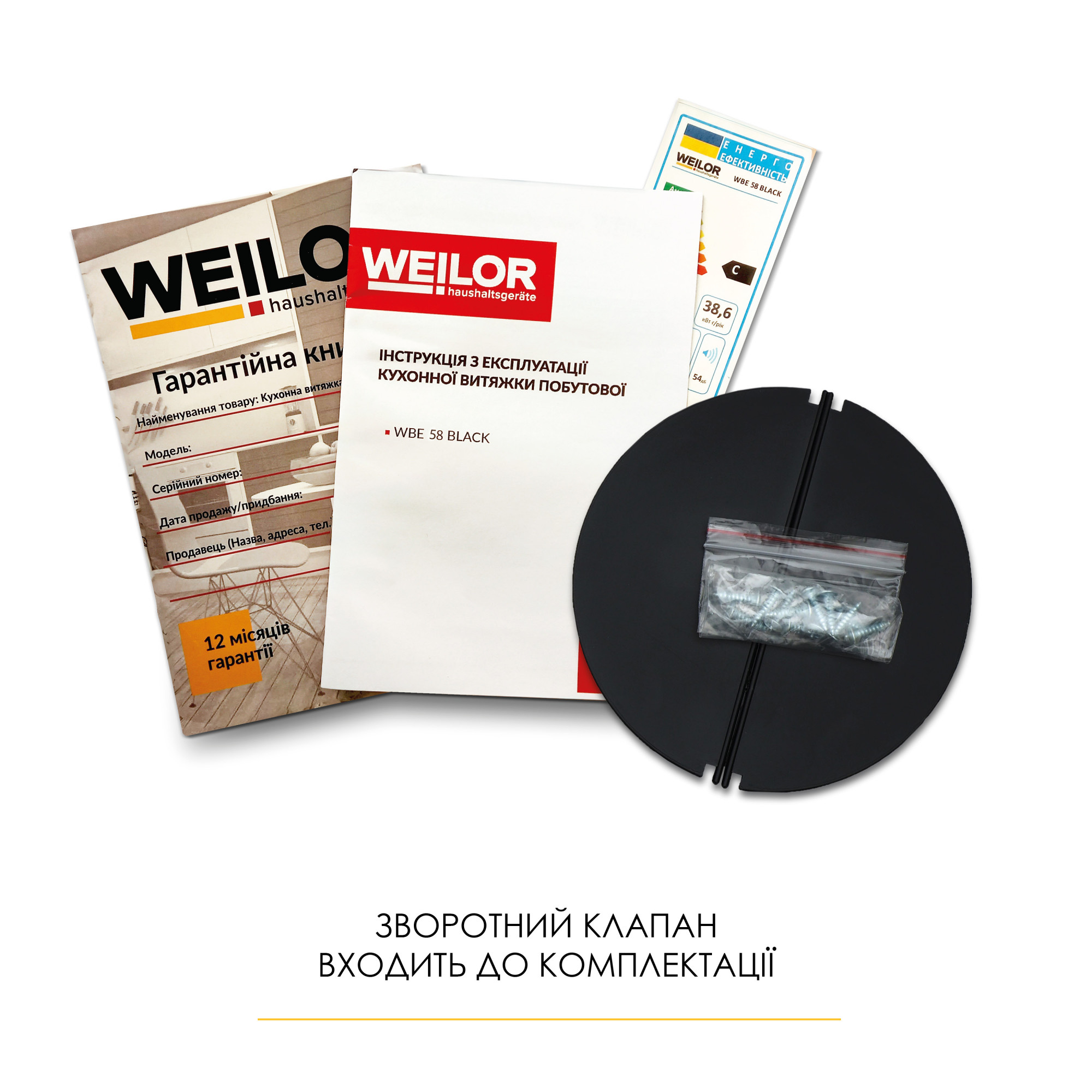 Вытяжка полновстраиваемая WEILOR WBE 58 BLACK - фото 8