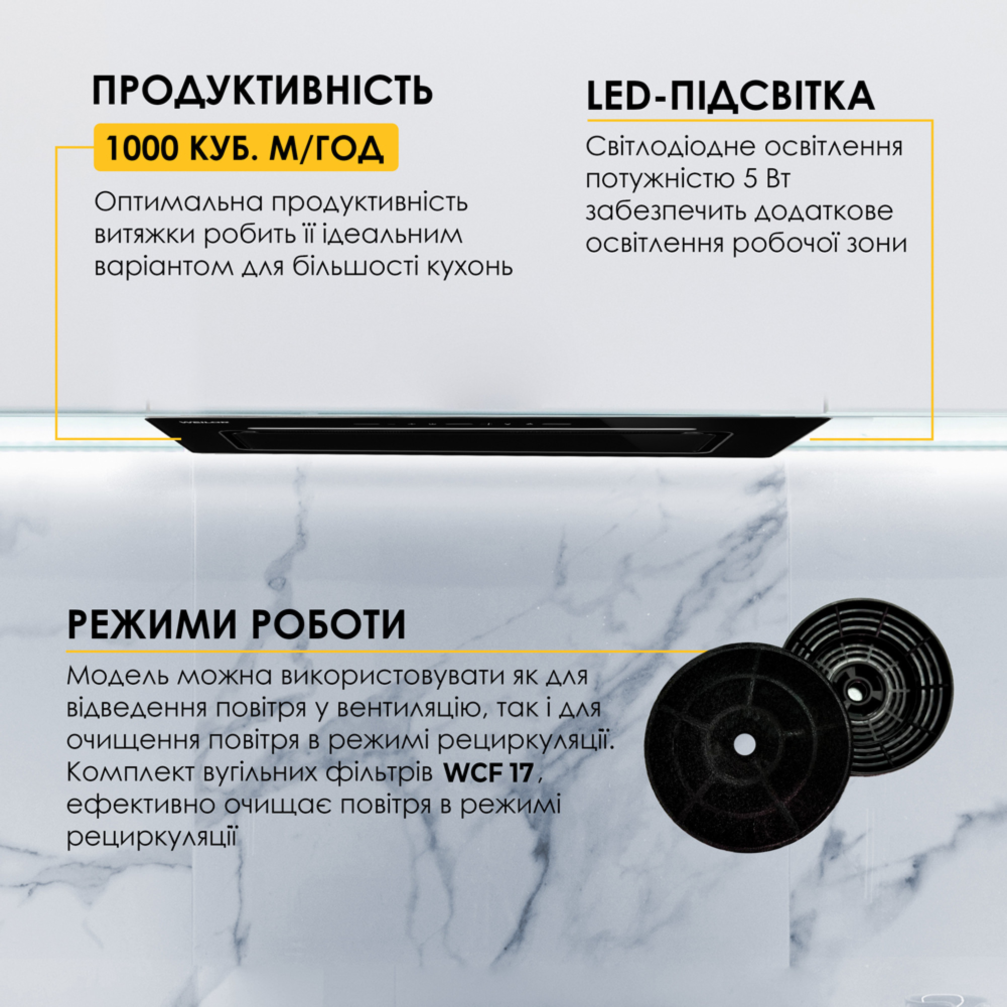 Вытяжка полновстраиваемая WEILOR LUMINA WBG 66 BLACK (Цвет Черный) - фото 9 Вытяжка полновстраиваемая WEILOR LUMINA WBG 66 BLACK - фото 9