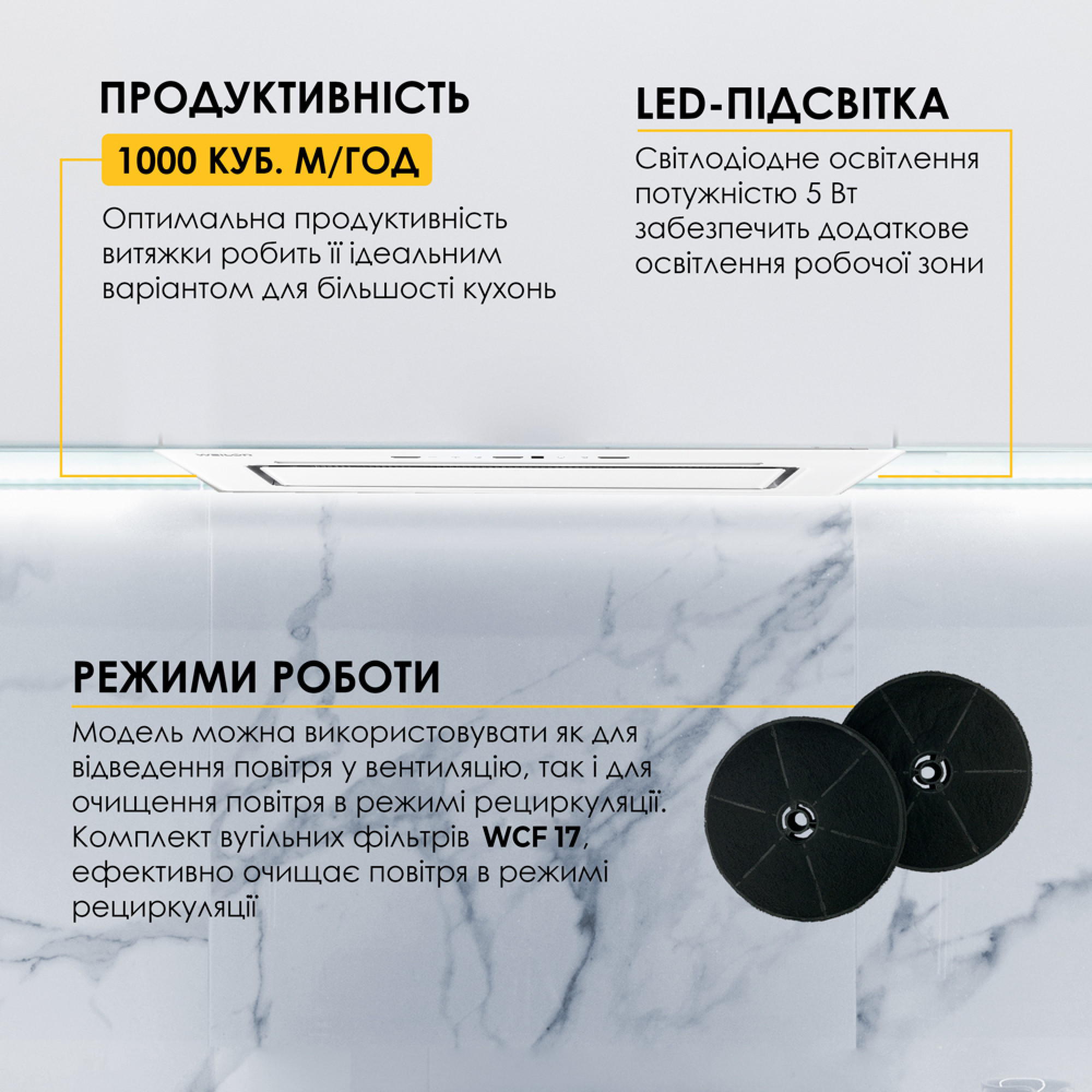 Вытяжка полновстраиваемая WEILOR LUMINA WBG 66 WHITE (Цвет Белый) - фото 9 Вытяжка полновстраиваемая WEILOR LUMINA WBG 66 WHITE - фото 9