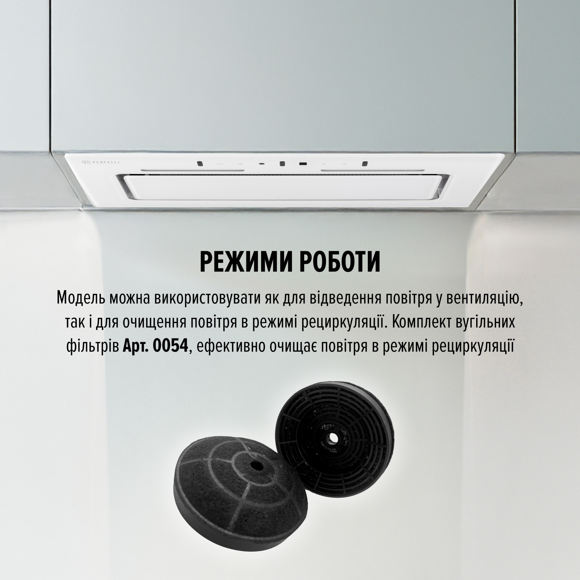 Витяжка повновбудована PERFELLI NUOVA 6NWR BIANCO (Колір Білий) - фото 8 Витяжка повновбудована PERFELLI NUOVA 6NWR BIANCO - фото 8
