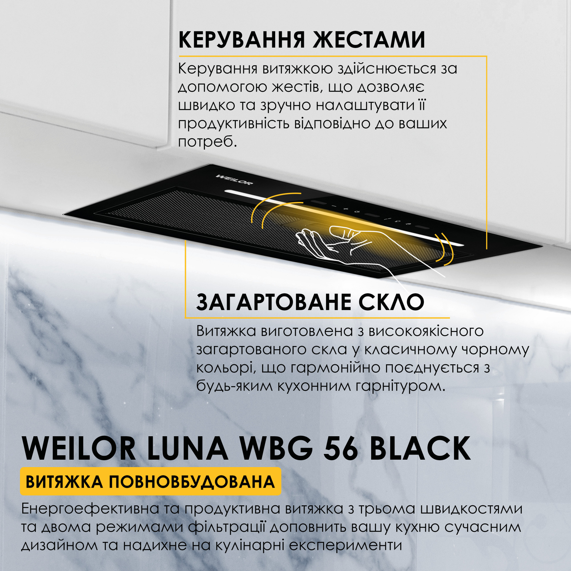 Вытяжка полновстраиваемая WEILOR LUNA WBG 56 BLACK - фото 2