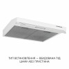 Вытяжка плоская MINOLA HPL 633 WH (Польша)- № 3