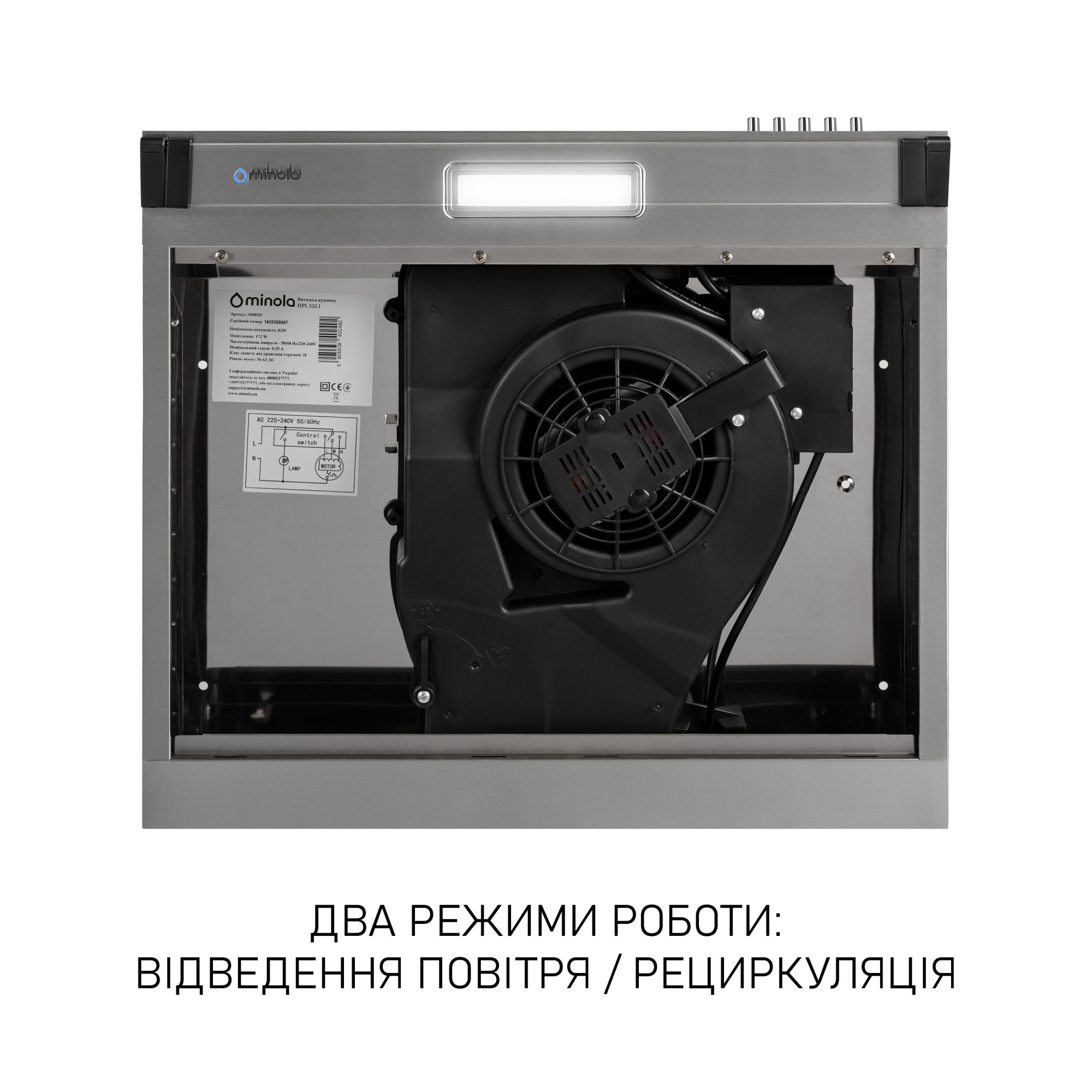 Витяжка плоска Minola HPL 522 I - фото 7