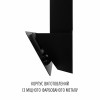 Вытяжка декоративная наклонная PERFELLI VIO 6HW NERO (Италия)- № 2