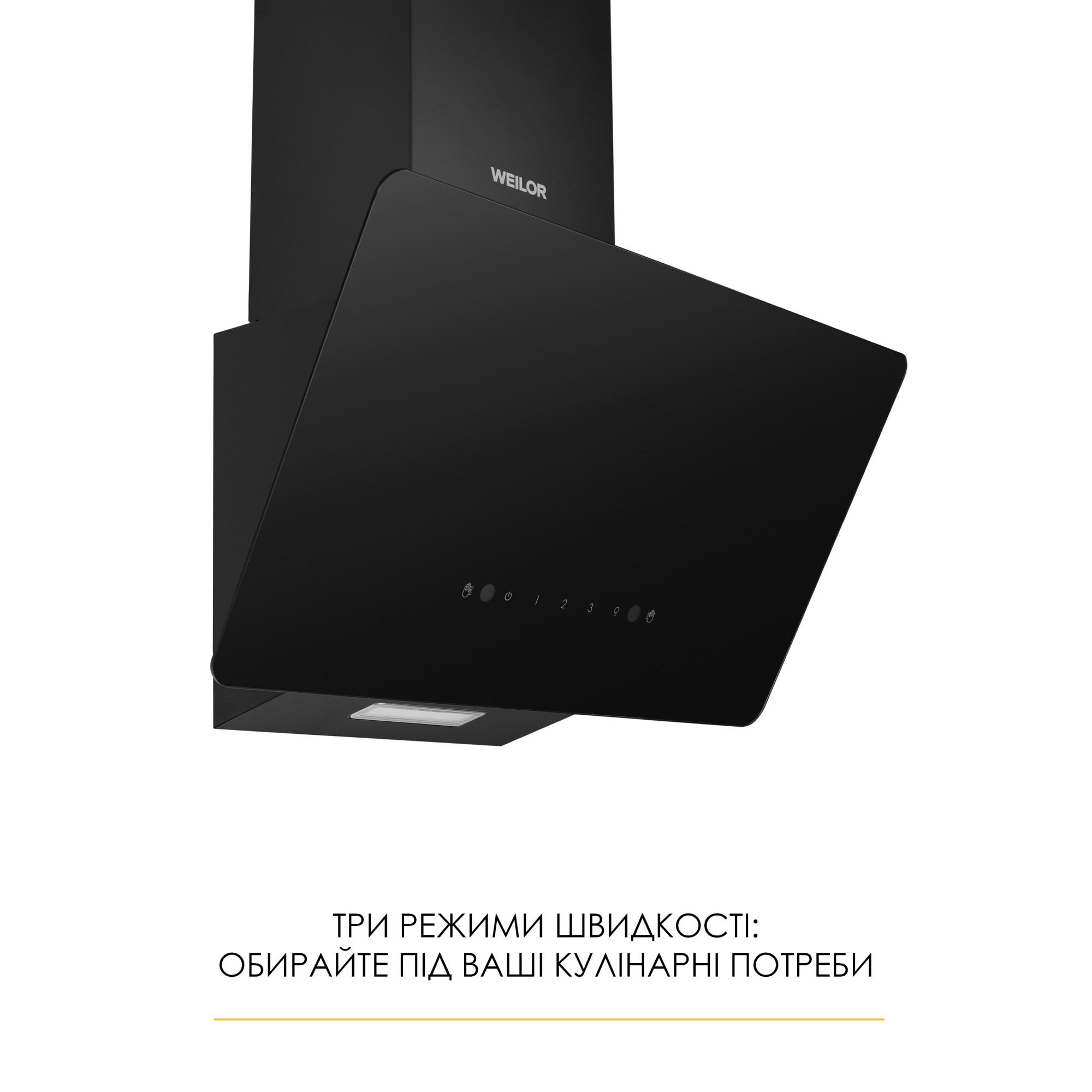 Вытяжка декоративная наклонная WEILOR AURA WDS 53 BLACK (Цвет Черный) - фото 3 Вытяжка декоративная наклонная WEILOR AURA WDS 53 BLACK - фото 3