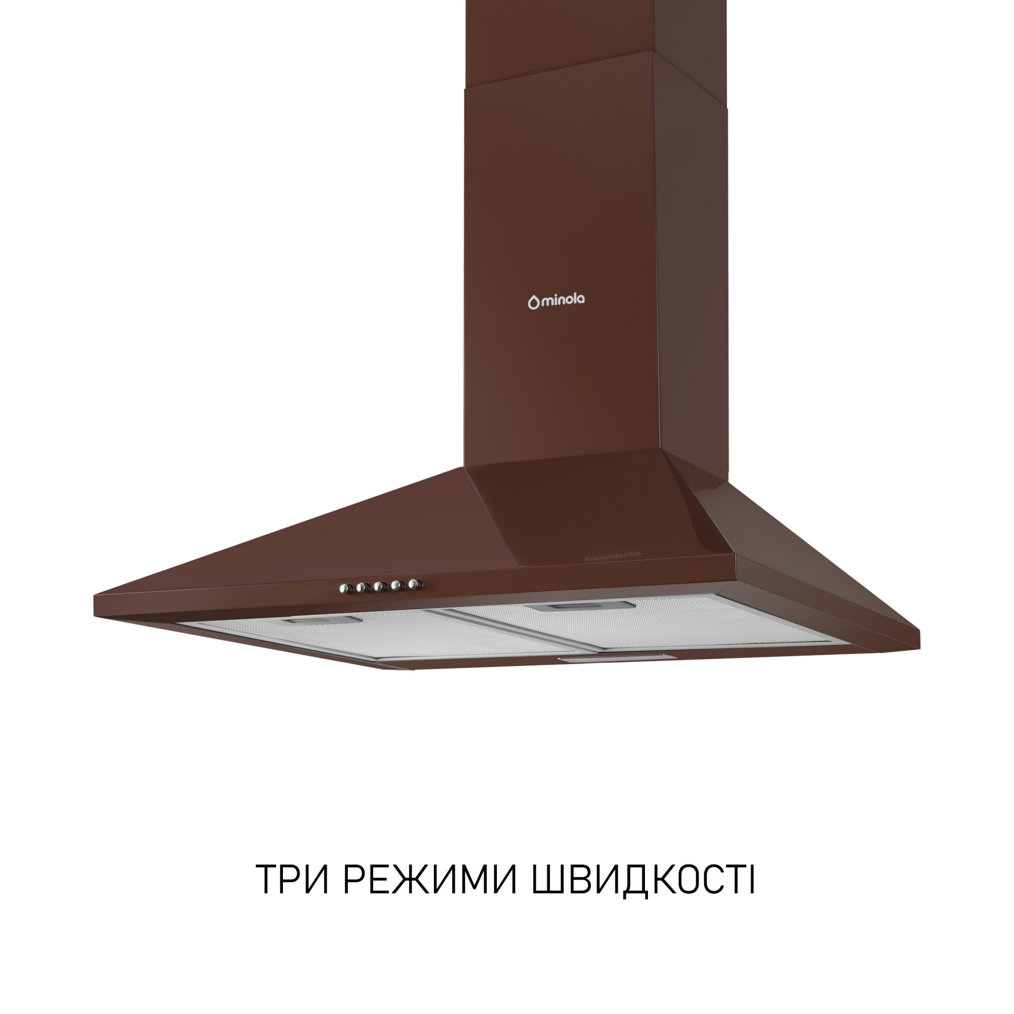 Вытяжка купольная Minola HK 6214 BR 700 LED (Цвет Коричневый) - фото 3 Вытяжка купольная Minola HK 6214 BR 700 LED - фото 3