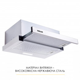 Вытяжка телескопическая WEILOR WT 52 SS