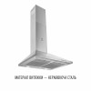 Вытяжка купольная PERFELLI COSTA 5HM INOX (Италия)- № 2
